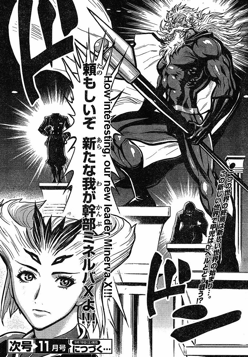 Shin Mazinger Zero Chapter 4 page 33 - Chapter 4 : The Repeating Demise