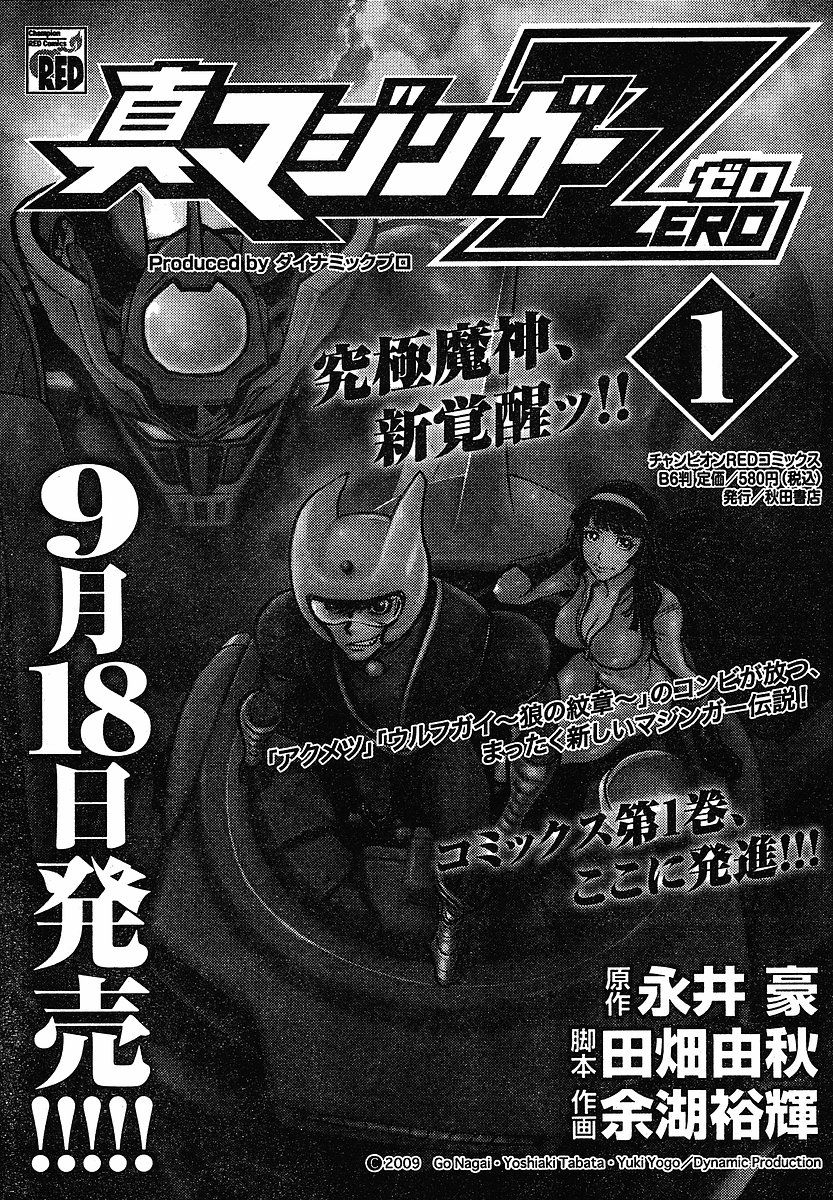 Shin Mazinger Zero Chapter 4 page 34 - Chapter 4 : The Repeating Demise