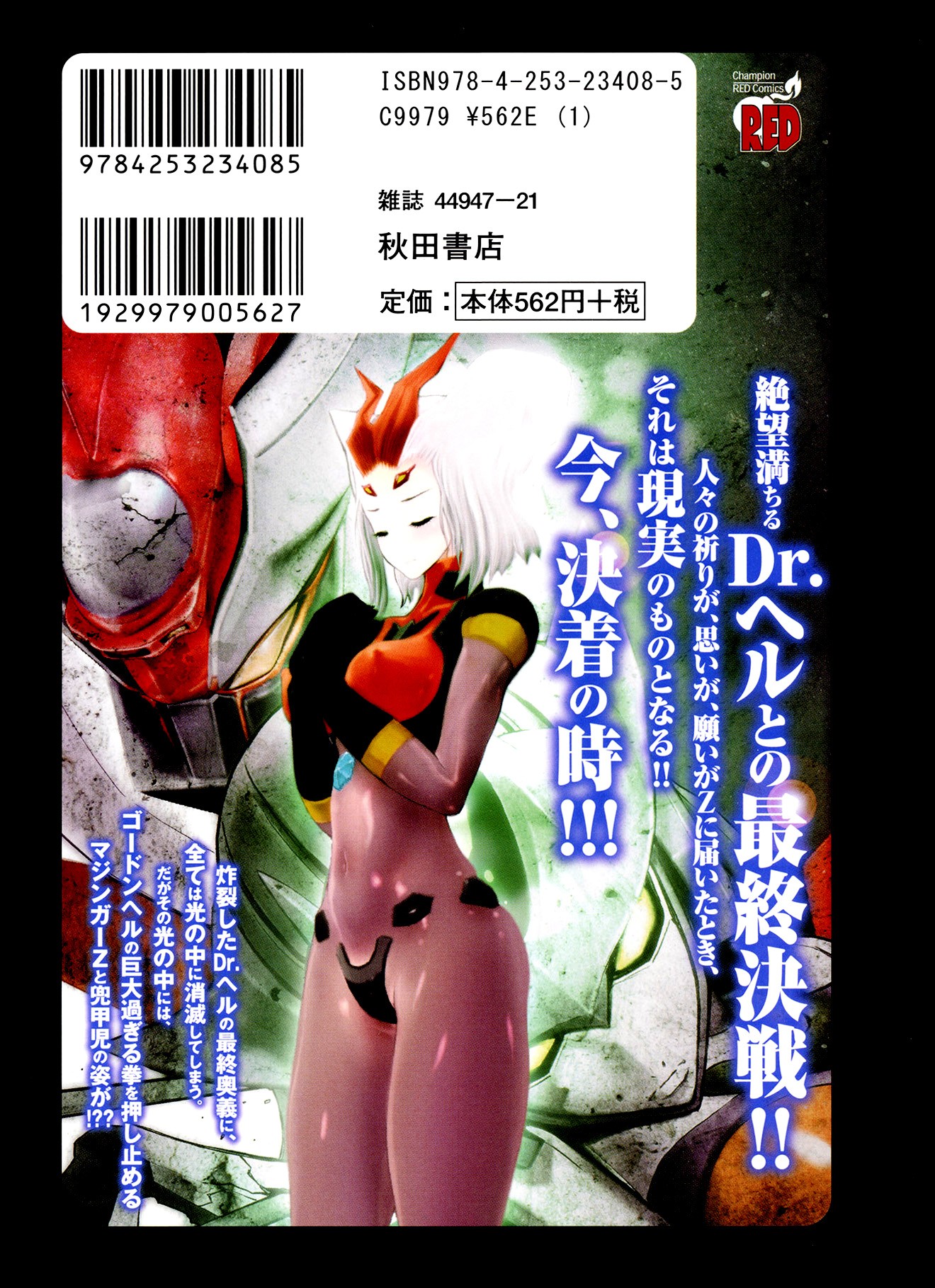 Shin Mazinger Zero Chapter 42 page 38 - Chapter 42: Mazinger Z Stands Amid Hope! [END]
