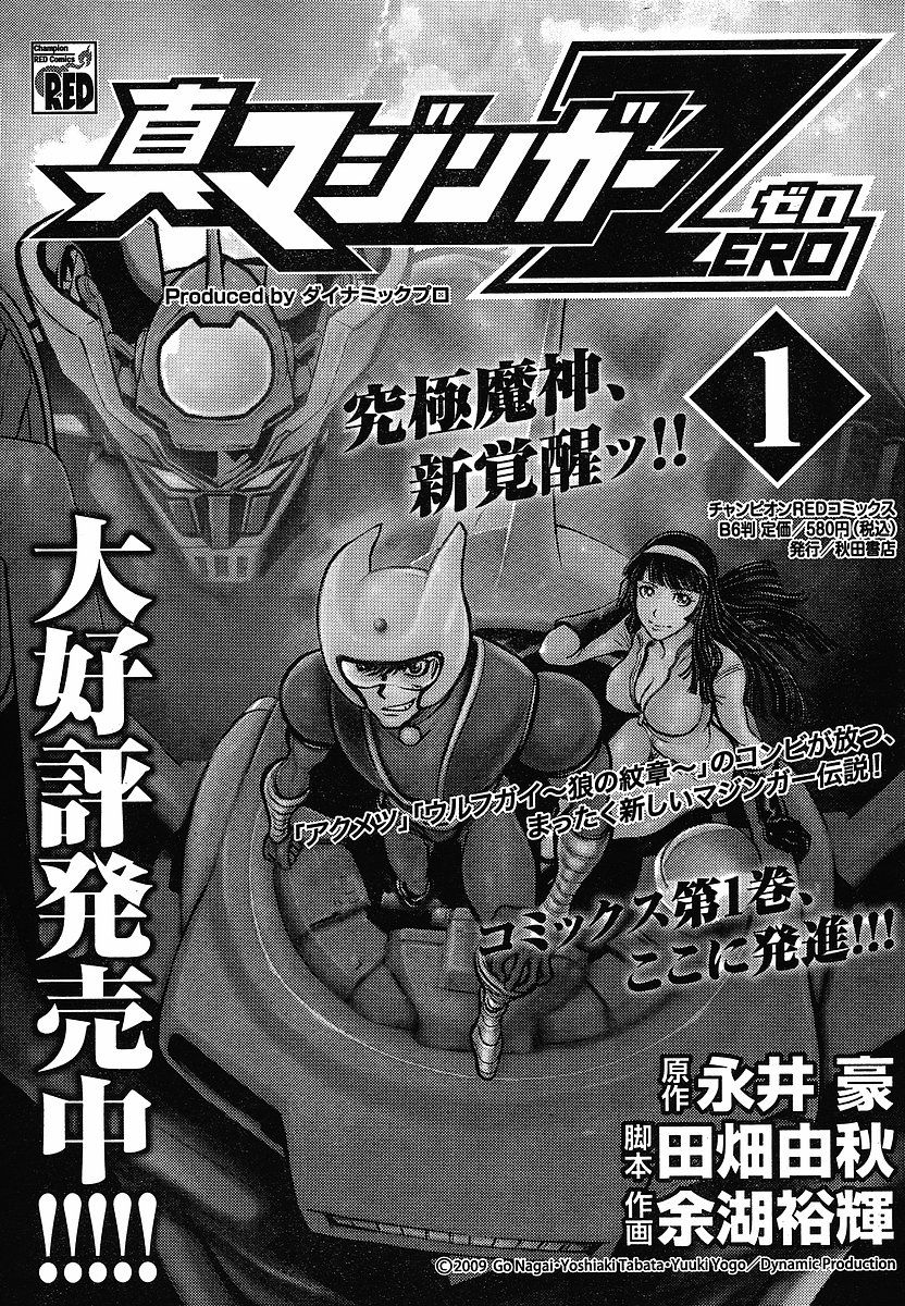 Shin Mazinger Zero Chapter 5 page 34 - Chapter 5