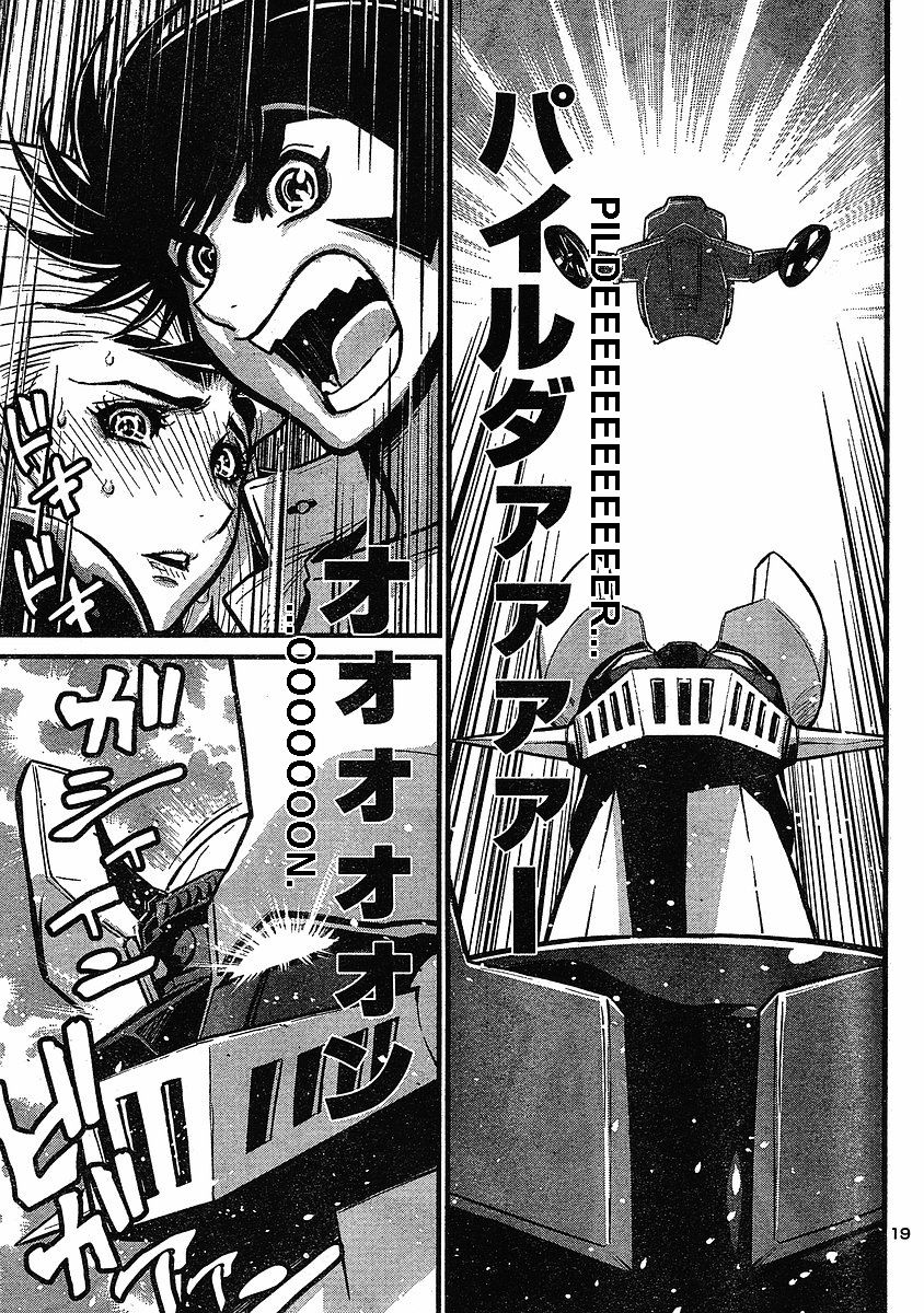 Shin Mazinger Zero Chapter 6 page 19 - Chapter 6 : Pleasant Feeling! Pilder On!!