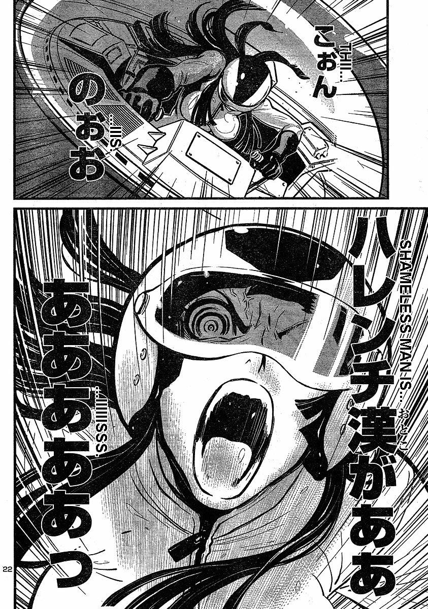 Shin Mazinger Zero Chapter 7 page 20 - Chapter 7 : Fierce Charge! Aphrodia!!
