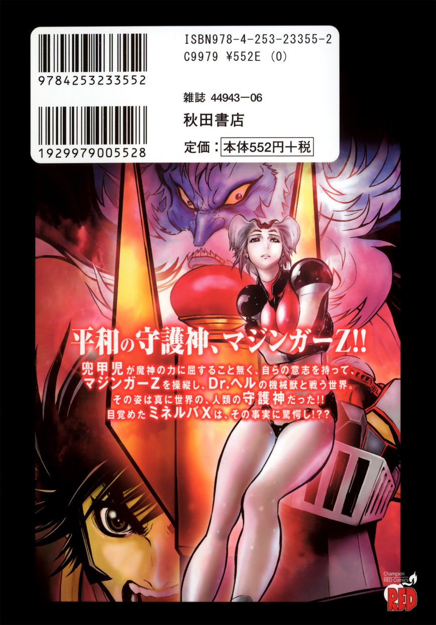 Shin Mazinger Zero Chapter 9 page 38 - Chapter 9 : This Wonderful World