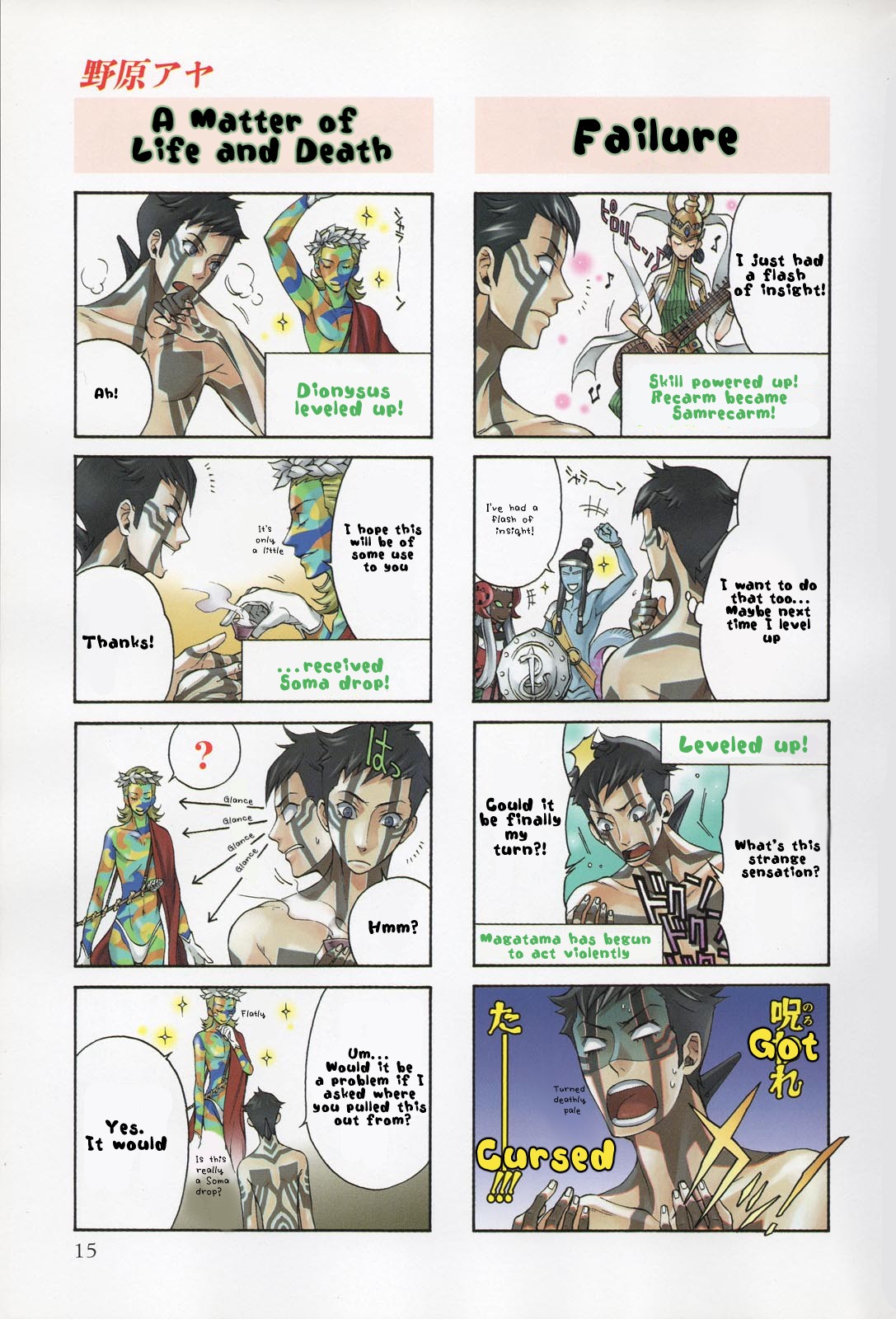 Shin Megami Tensei III - Nocturne 4-Koma Gag Battle Chapter 1 page 10 - Chapter 1: Part 1
