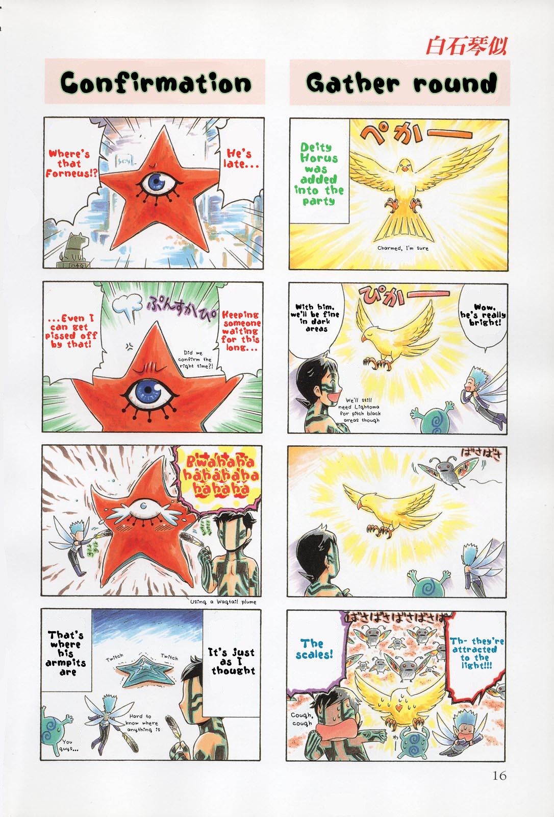 Shin Megami Tensei III - Nocturne 4-Koma Gag Battle Chapter 1 page 11 - Chapter 1: Part 1