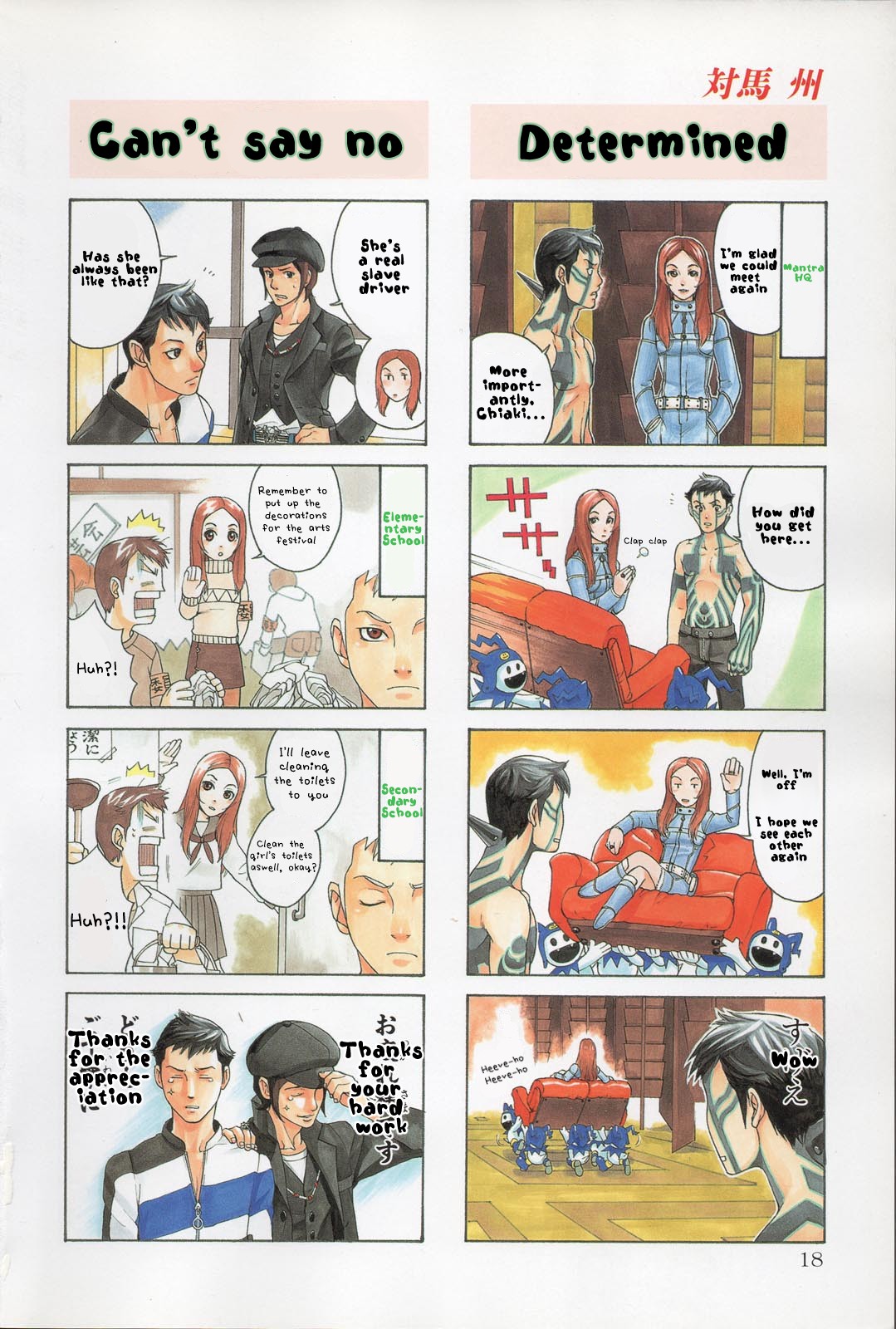 Shin Megami Tensei III - Nocturne 4-Koma Gag Battle Chapter 1 page 12 - Chapter 1: Part 1