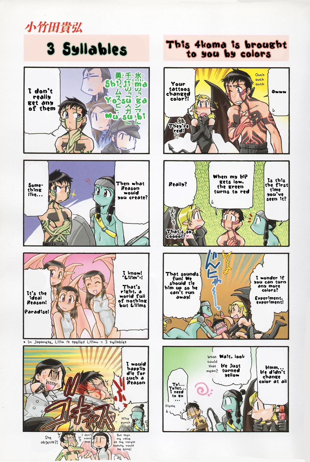 Shin Megami Tensei III - Nocturne 4-Koma Gag Battle Chapter 1 page 13 - Chapter 1: Part 1