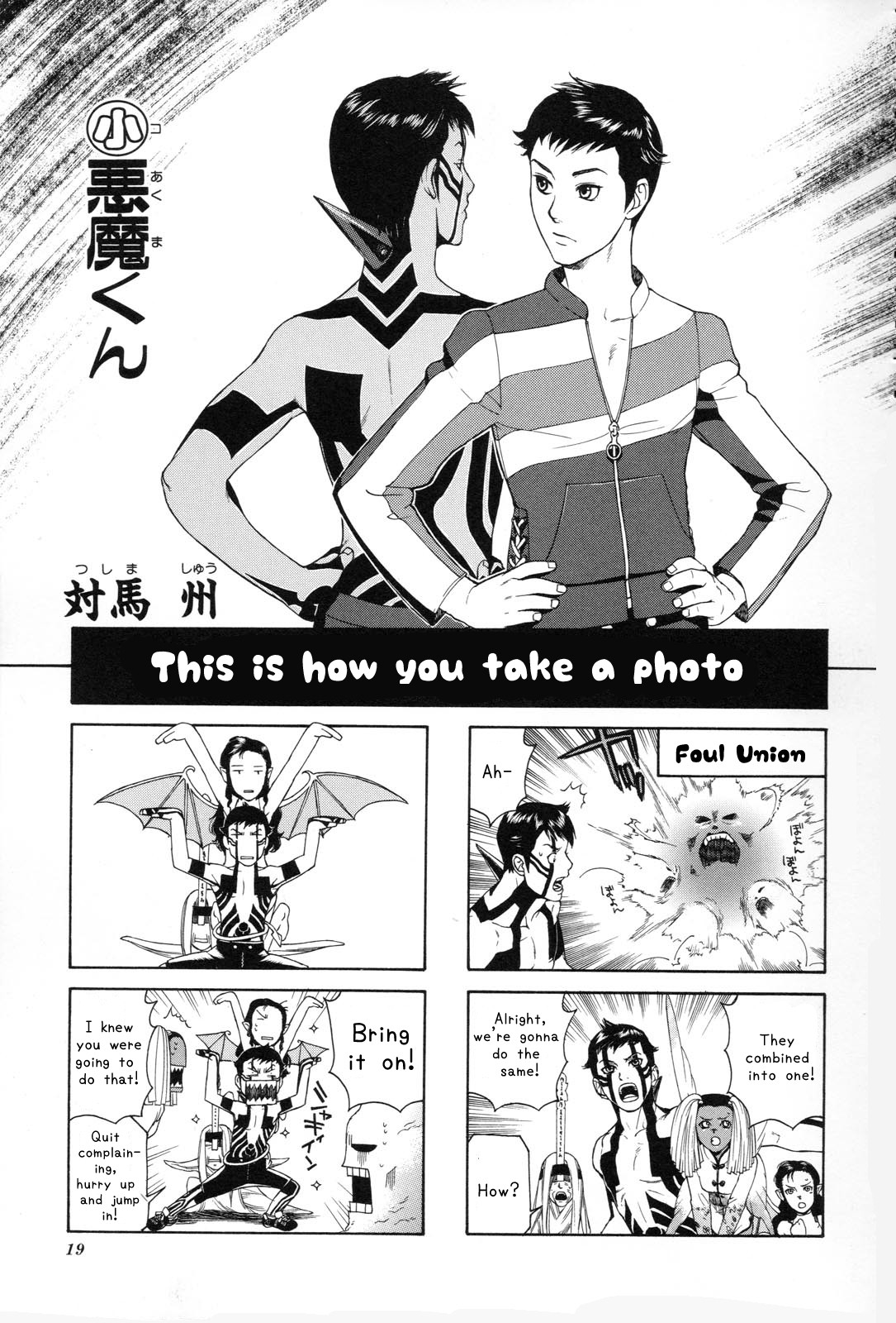Shin Megami Tensei III - Nocturne 4-Koma Gag Battle Chapter 1 page 14 - Chapter 1: Part 1