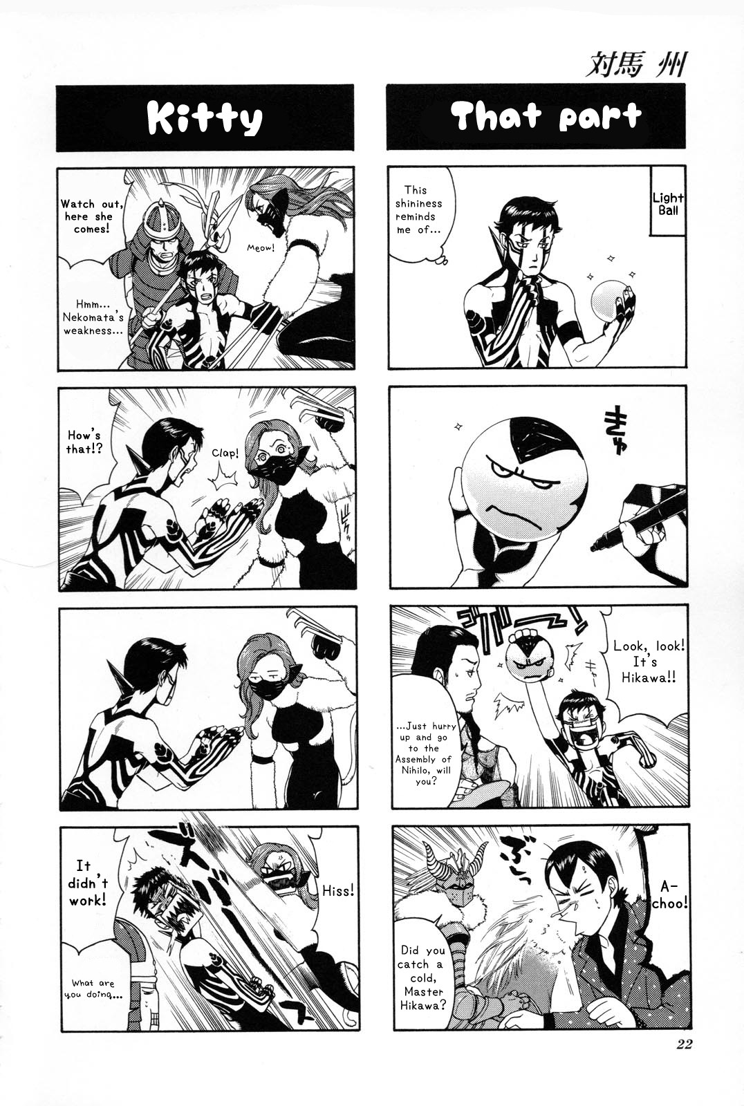 Shin Megami Tensei III - Nocturne 4-Koma Gag Battle Chapter 1 page 17 - Chapter 1: Part 1