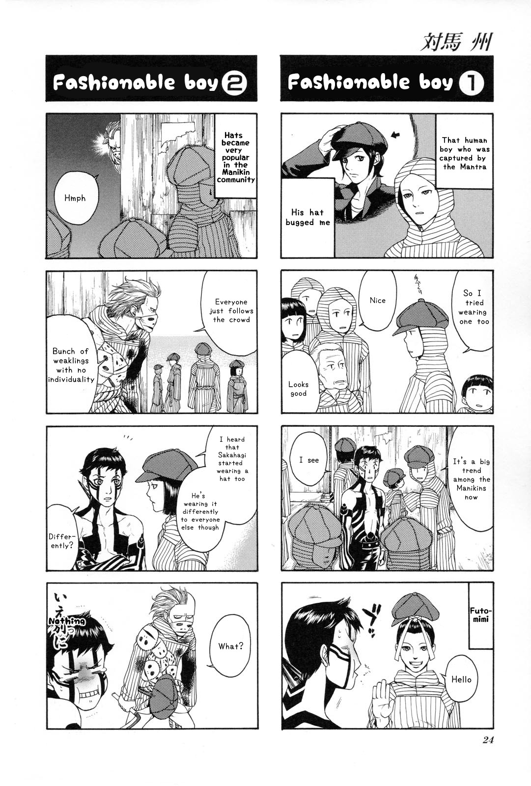 Shin Megami Tensei III - Nocturne 4-Koma Gag Battle Chapter 1 page 19 - Chapter 1: Part 1
