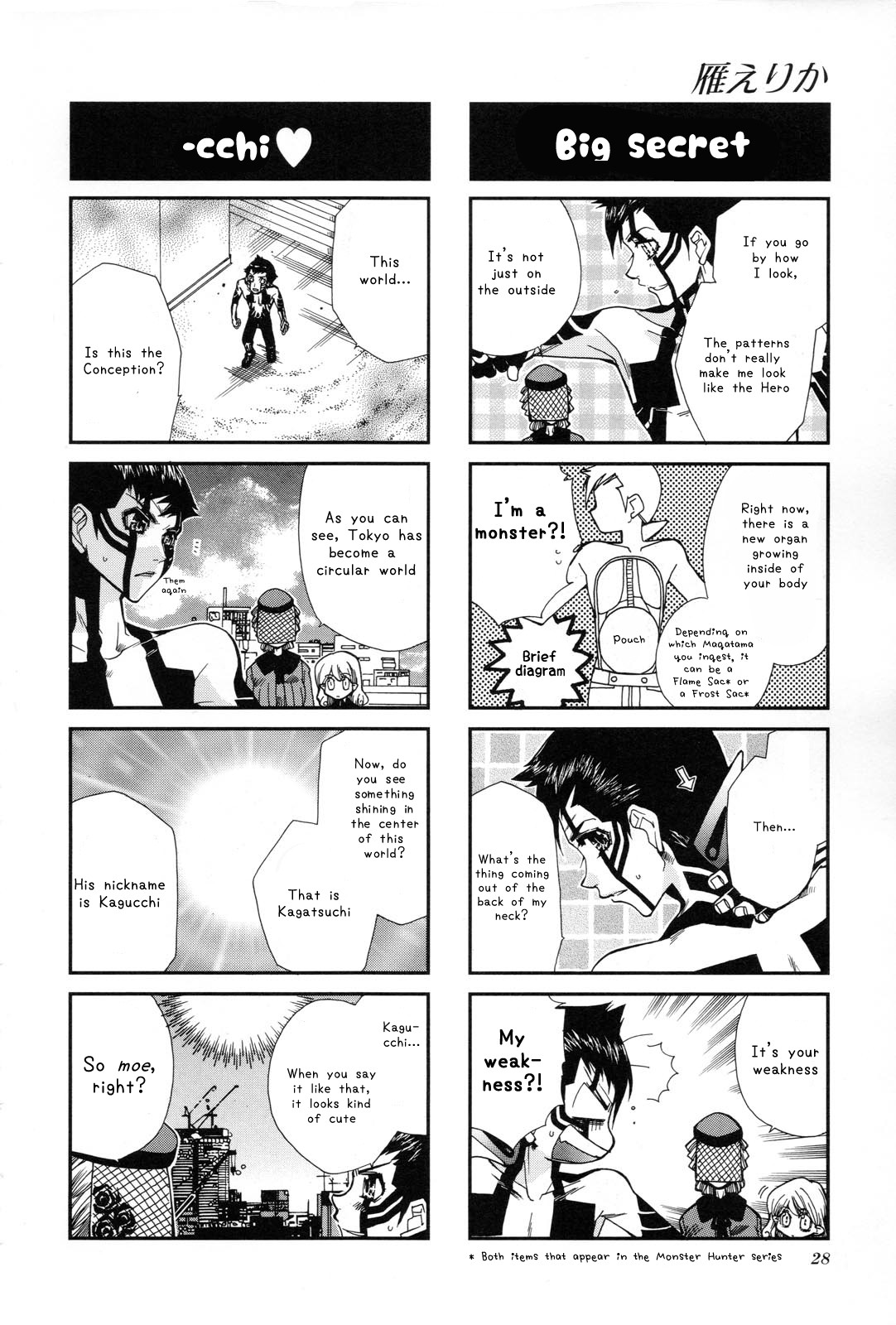 Shin Megami Tensei III - Nocturne 4-Koma Gag Battle Chapter 1 page 23 - Chapter 1: Part 1