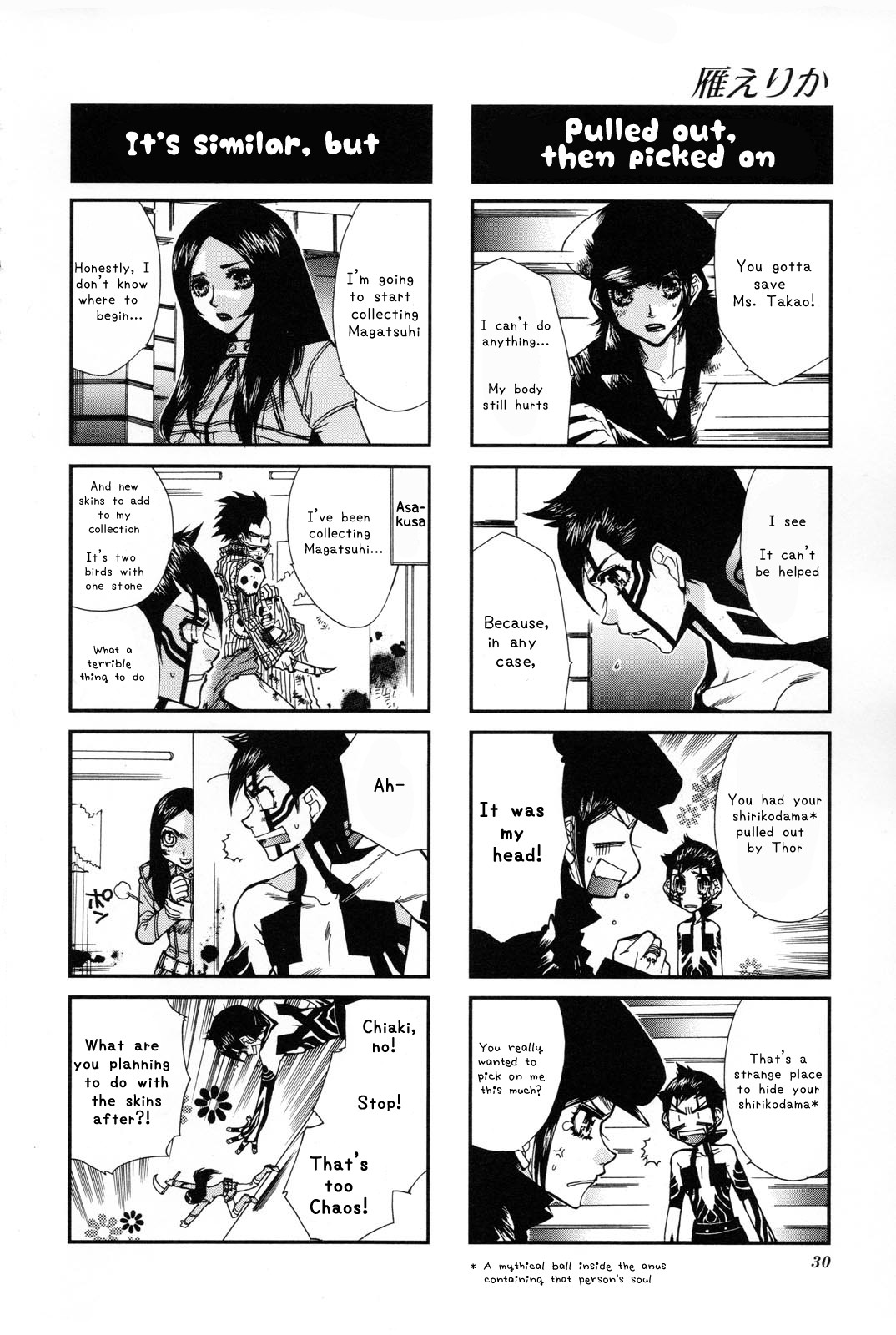 Shin Megami Tensei III - Nocturne 4-Koma Gag Battle Chapter 1 page 25 - Chapter 1: Part 1