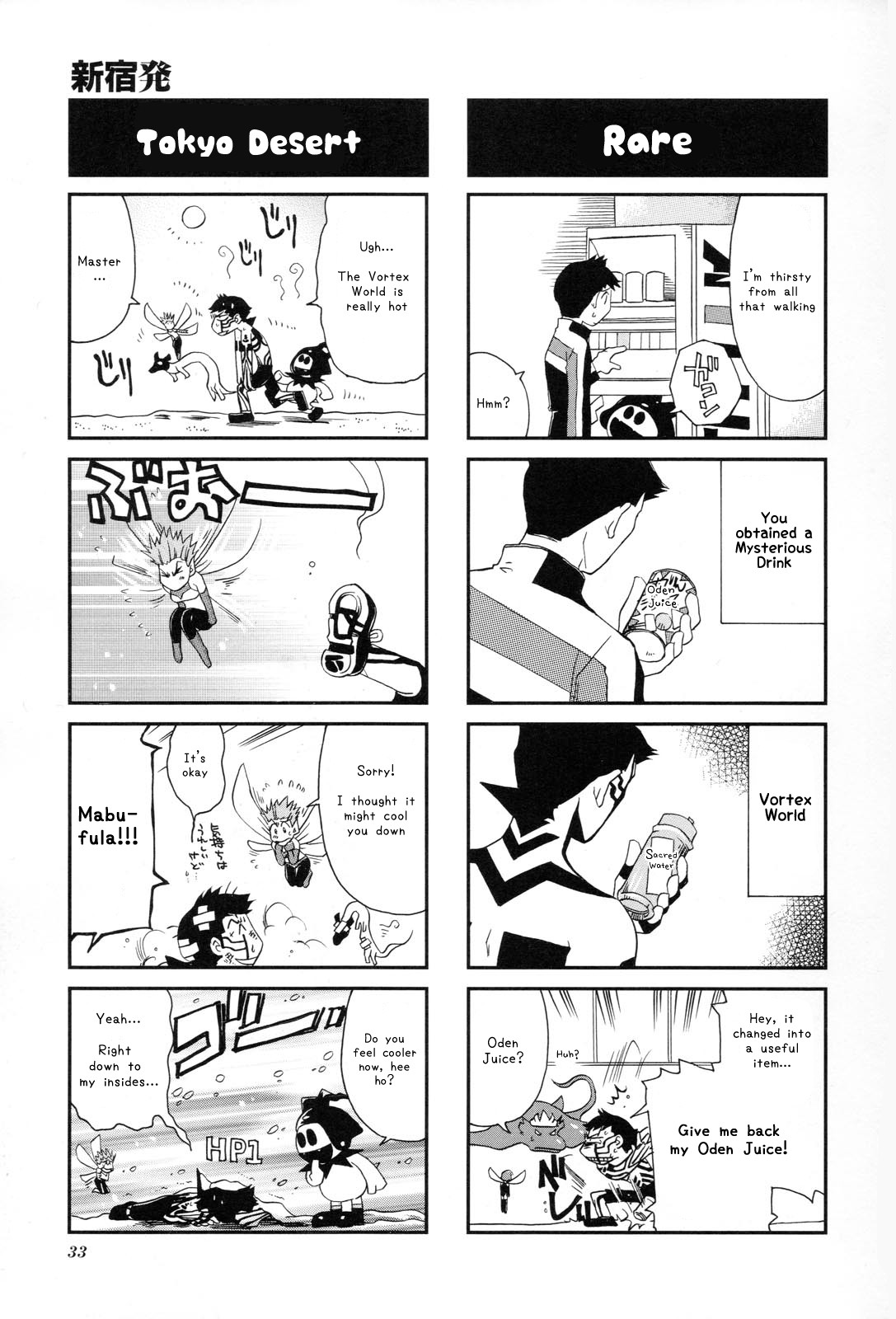 Shin Megami Tensei III - Nocturne 4-Koma Gag Battle Chapter 1 page 28 - Chapter 1: Part 1