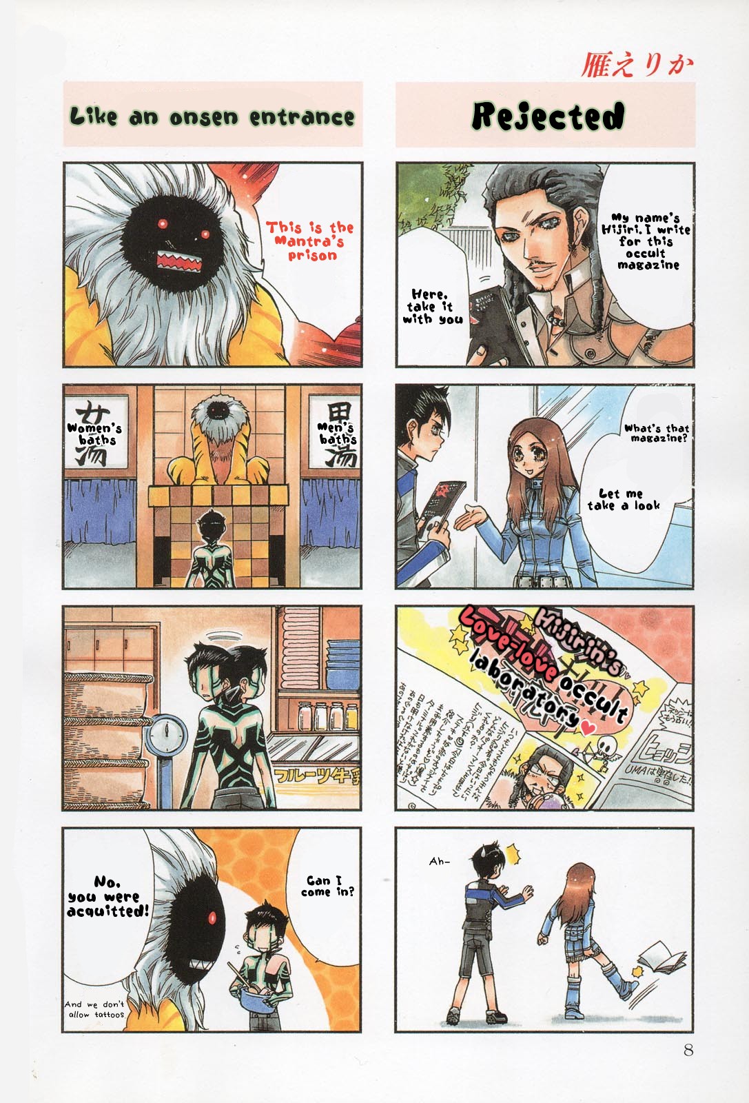Shin Megami Tensei III - Nocturne 4-Koma Gag Battle Chapter 1 page 3 - Chapter 1: Part 1