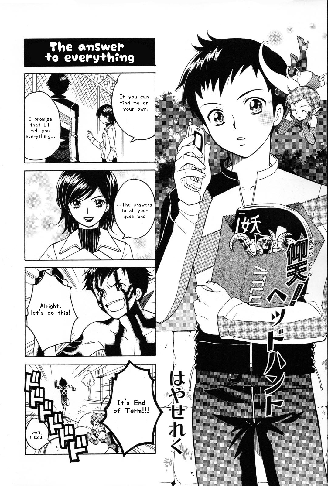 Shin Megami Tensei III - Nocturne 4-Koma Gag Battle Chapter 1 page 33 - Chapter 1: Part 1