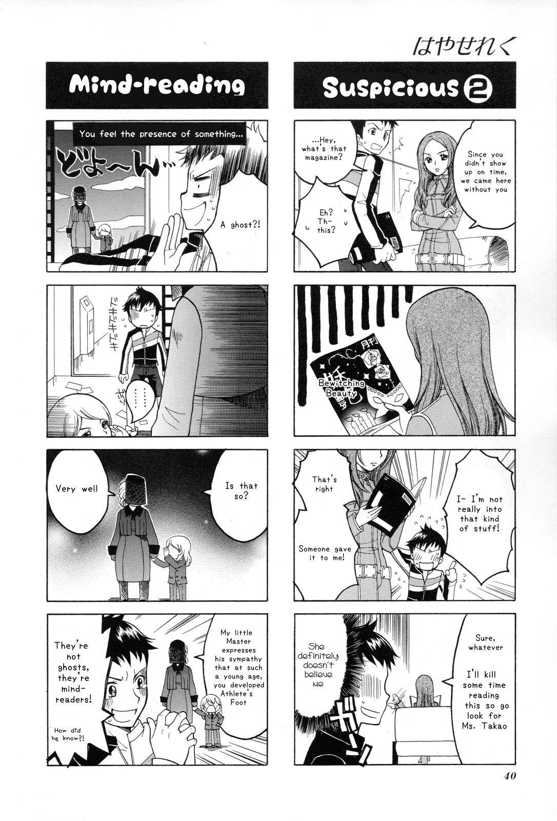 Shin Megami Tensei III - Nocturne 4-Koma Gag Battle Chapter 1 page 35 - Chapter 1: Part 1