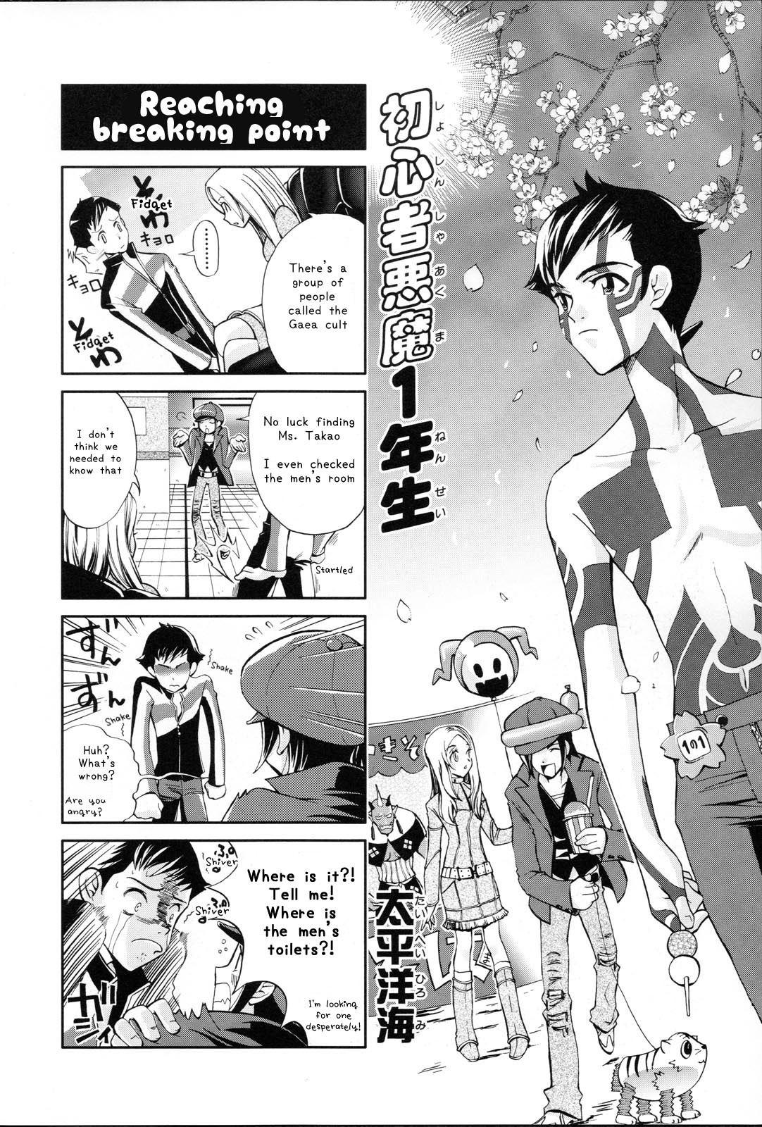 Shin Megami Tensei III - Nocturne 4-Koma Gag Battle Chapter 1 page 39 - Chapter 1: Part 1