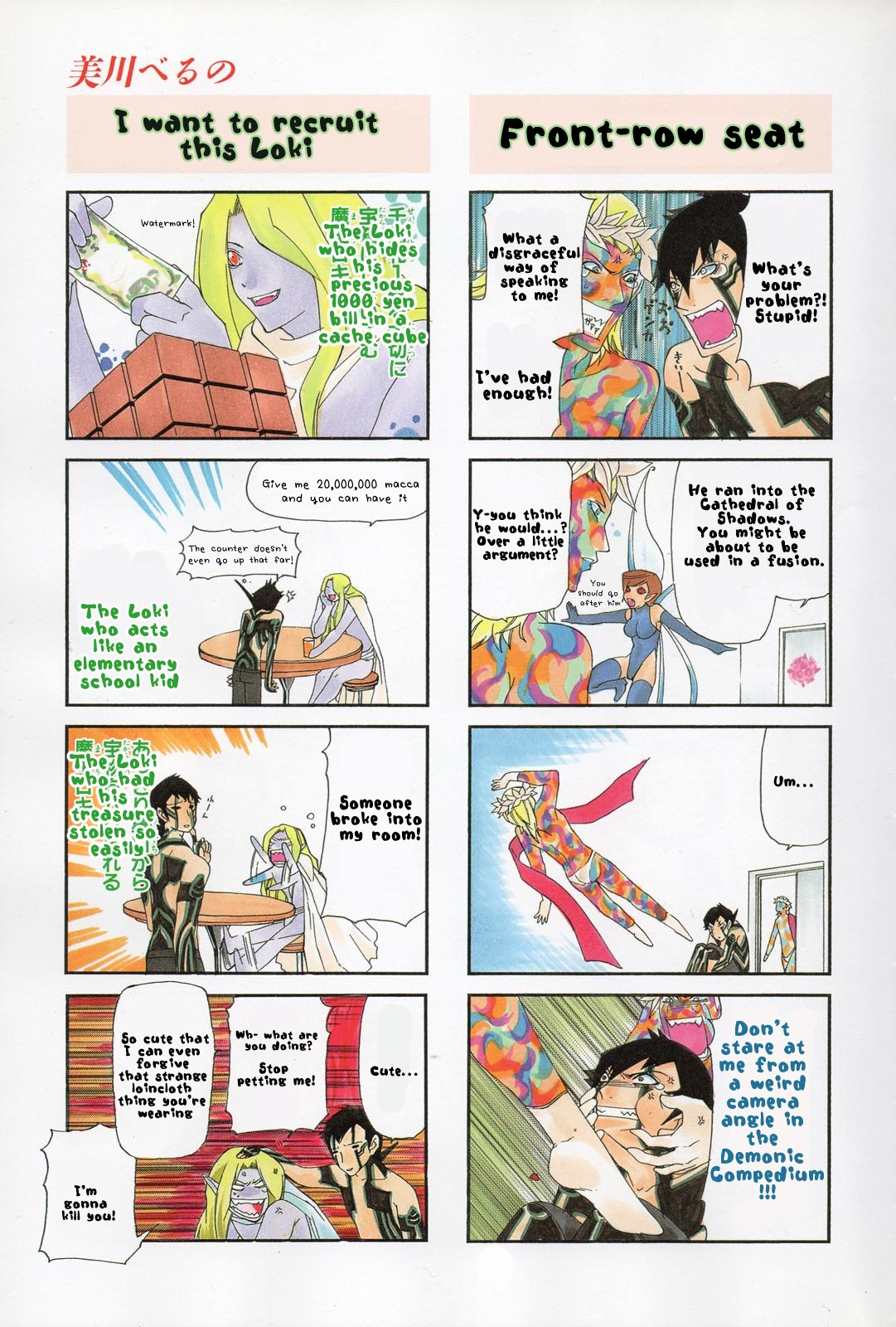 Shin Megami Tensei III - Nocturne 4-Koma Gag Battle Chapter 1 page 4 - Chapter 1: Part 1