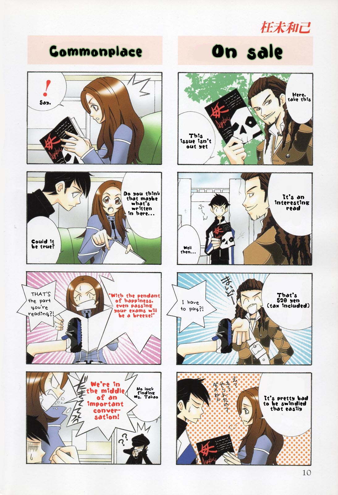 Shin Megami Tensei III - Nocturne 4-Koma Gag Battle Chapter 1 page 5 - Chapter 1: Part 1
