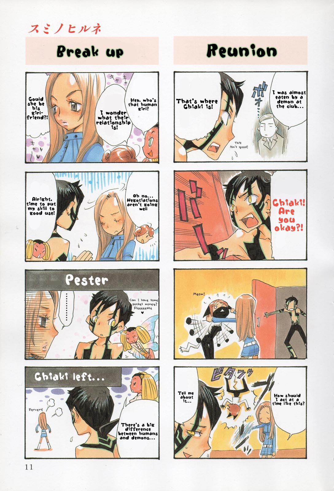 Shin Megami Tensei III - Nocturne 4-Koma Gag Battle Chapter 1 page 6 - Chapter 1: Part 1