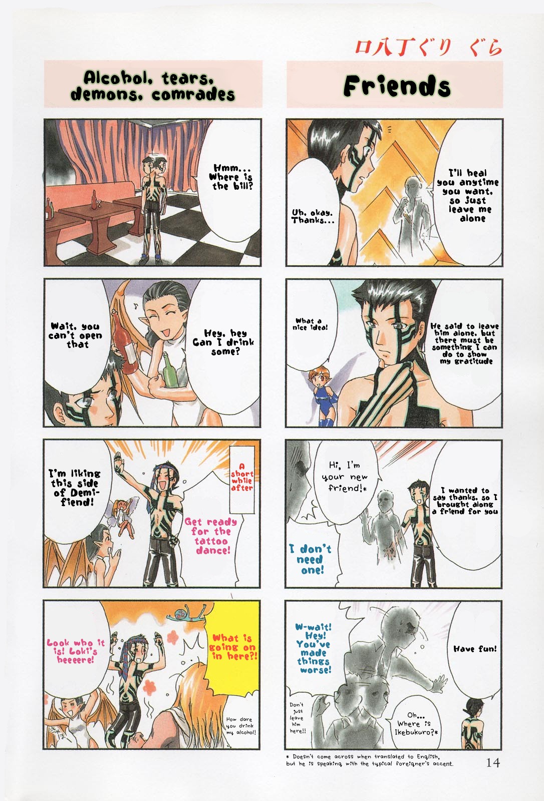 Shin Megami Tensei III - Nocturne 4-Koma Gag Battle Chapter 1 page 9 - Chapter 1: Part 1