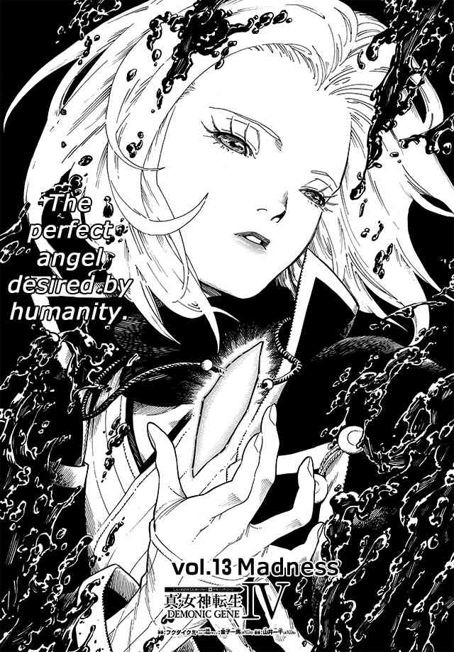 Shin Megami Tensei IV - Demonic Gene Chapter 13 page 1 - Chapter 13