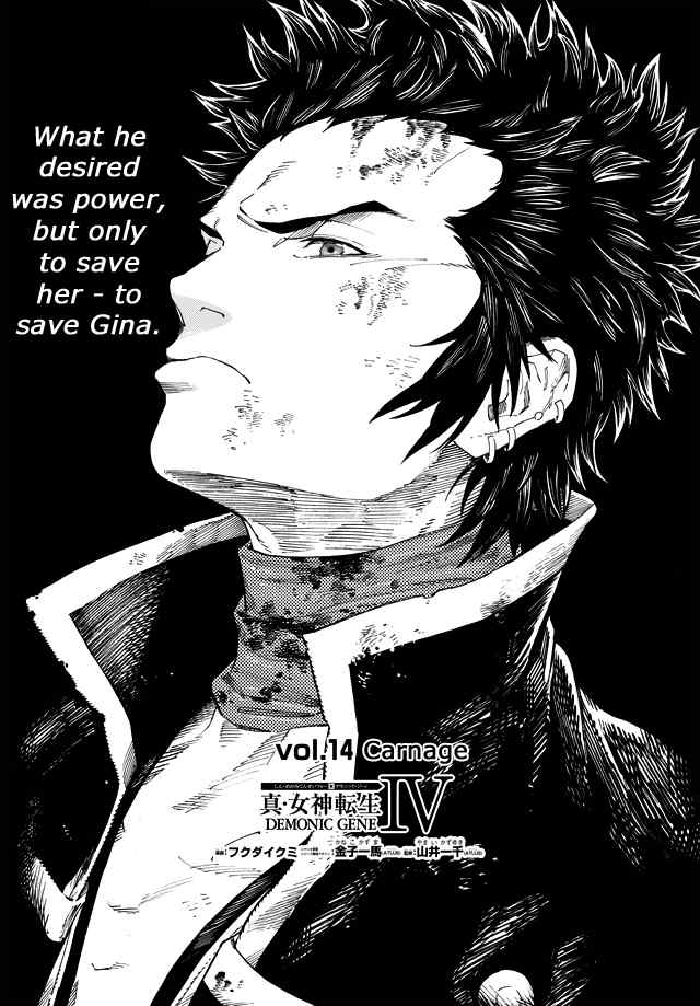 Shin Megami Tensei IV - Demonic Gene Chapter 14 page 1 - Chapter 14