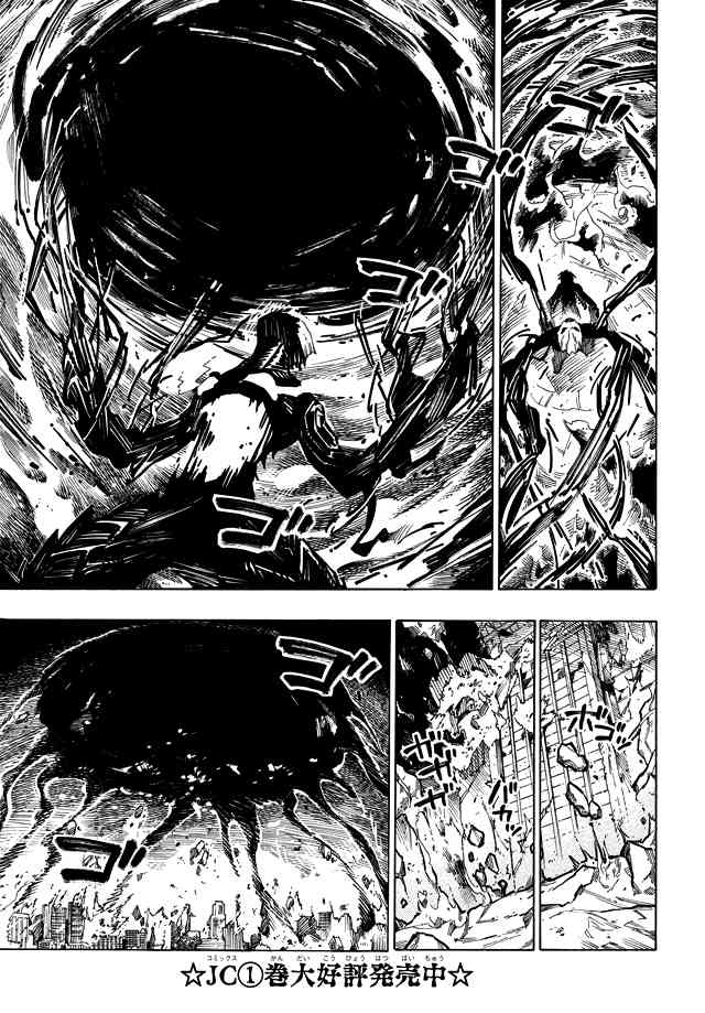 Shin Megami Tensei IV - Demonic Gene Chapter 14 page 13 - Chapter 14