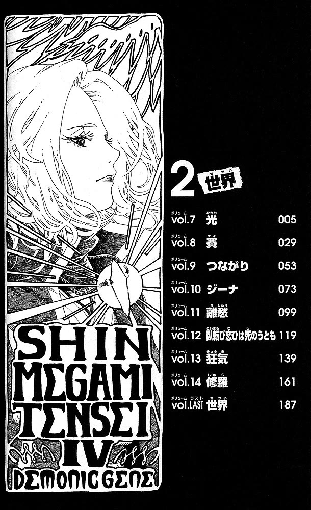 Shin Megami Tensei IV - Demonic Gene Chapter 16 page 4 - Chapter 16: Extras