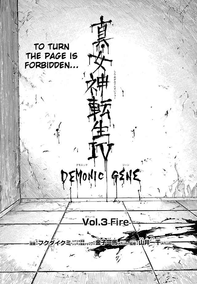 Shin Megami Tensei IV - Demonic Gene Chapter 3 page 3 - Chapter 3