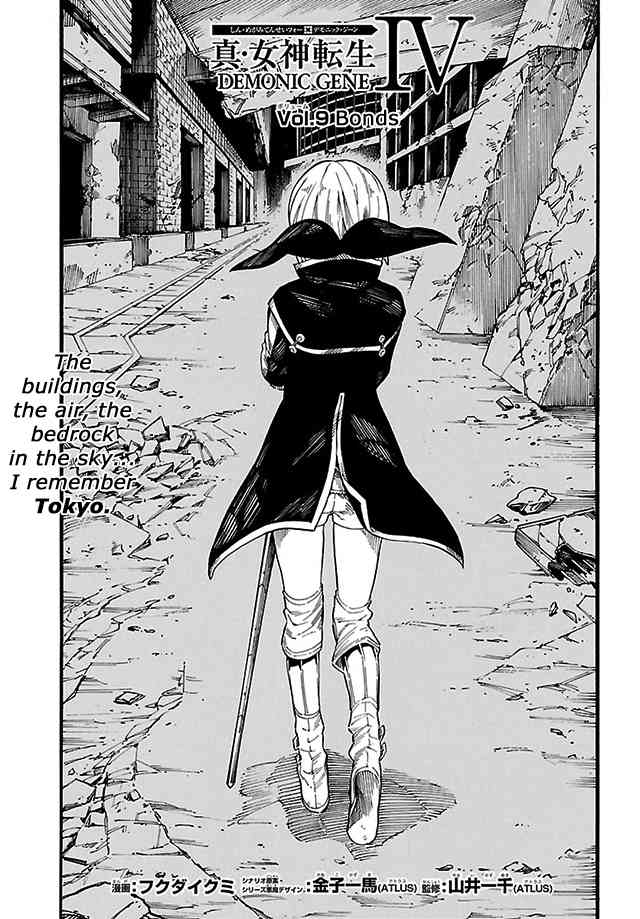 Shin Megami Tensei IV - Demonic Gene Chapter 9 page 1 - Chapter 9