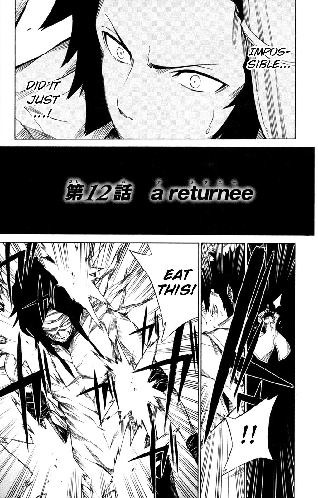 Shin Megami Tensei IV - Prayers Chapter 12 page 1 - Chapter 12: A Returnee