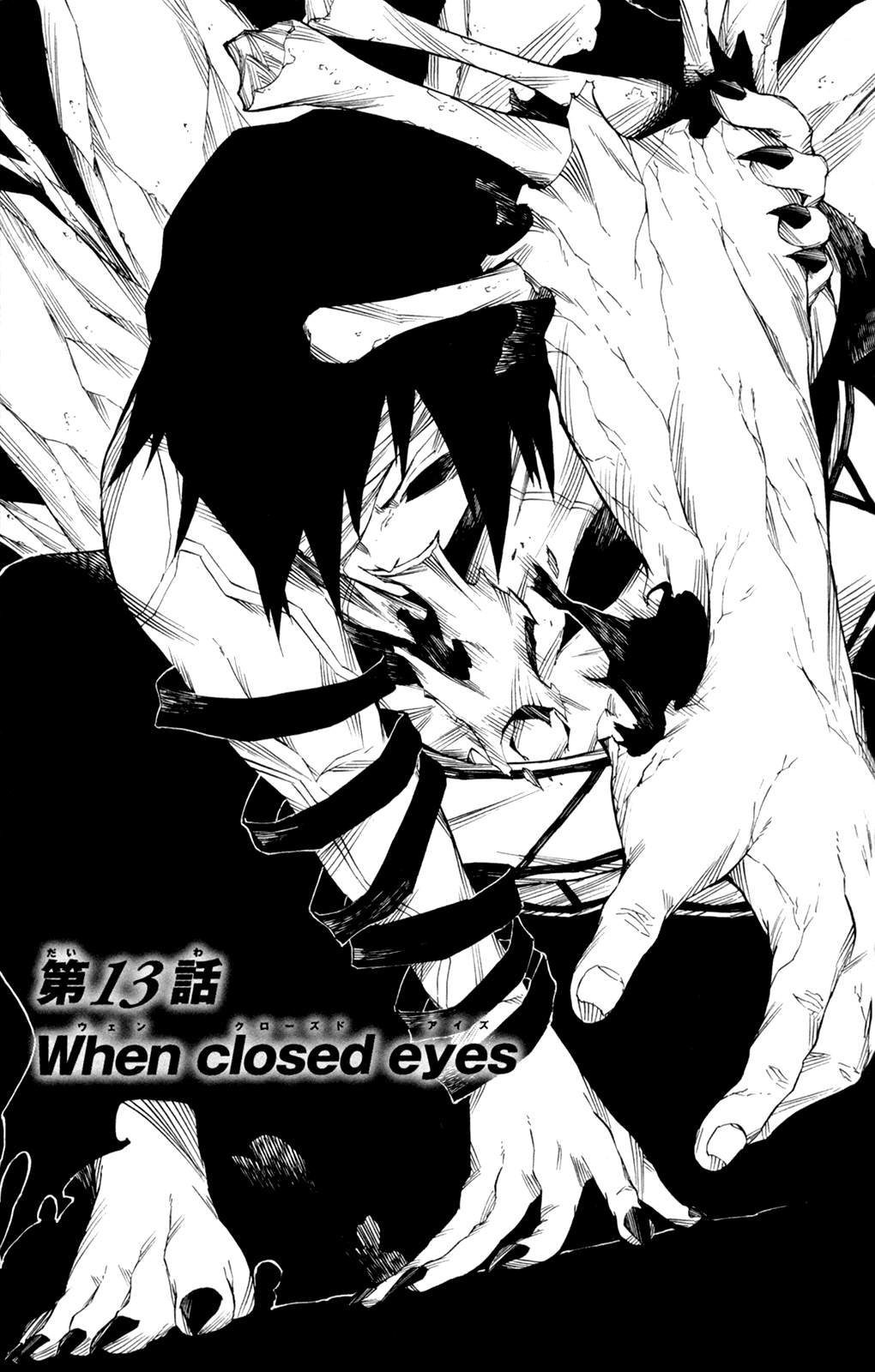 Shin Megami Tensei IV - Prayers Chapter 13 page 1 - Chapter 13: When Closed Eyes