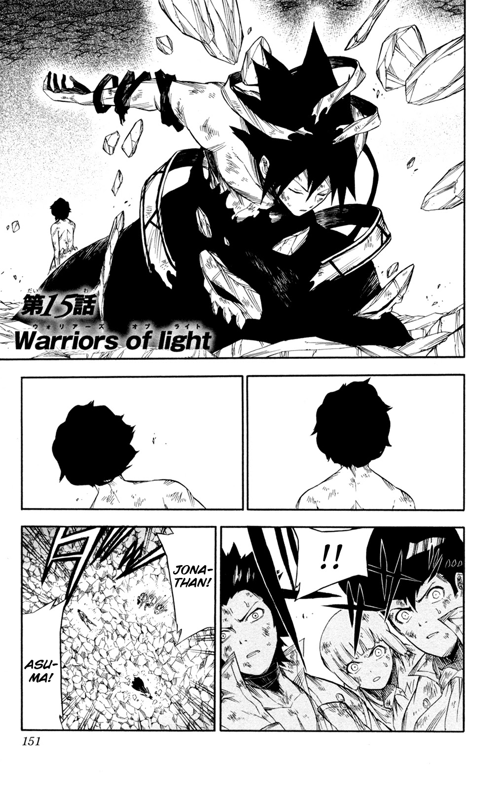 Shin Megami Tensei IV - Prayers Chapter 15 page 1 - Chapter 15: Warriors of Light