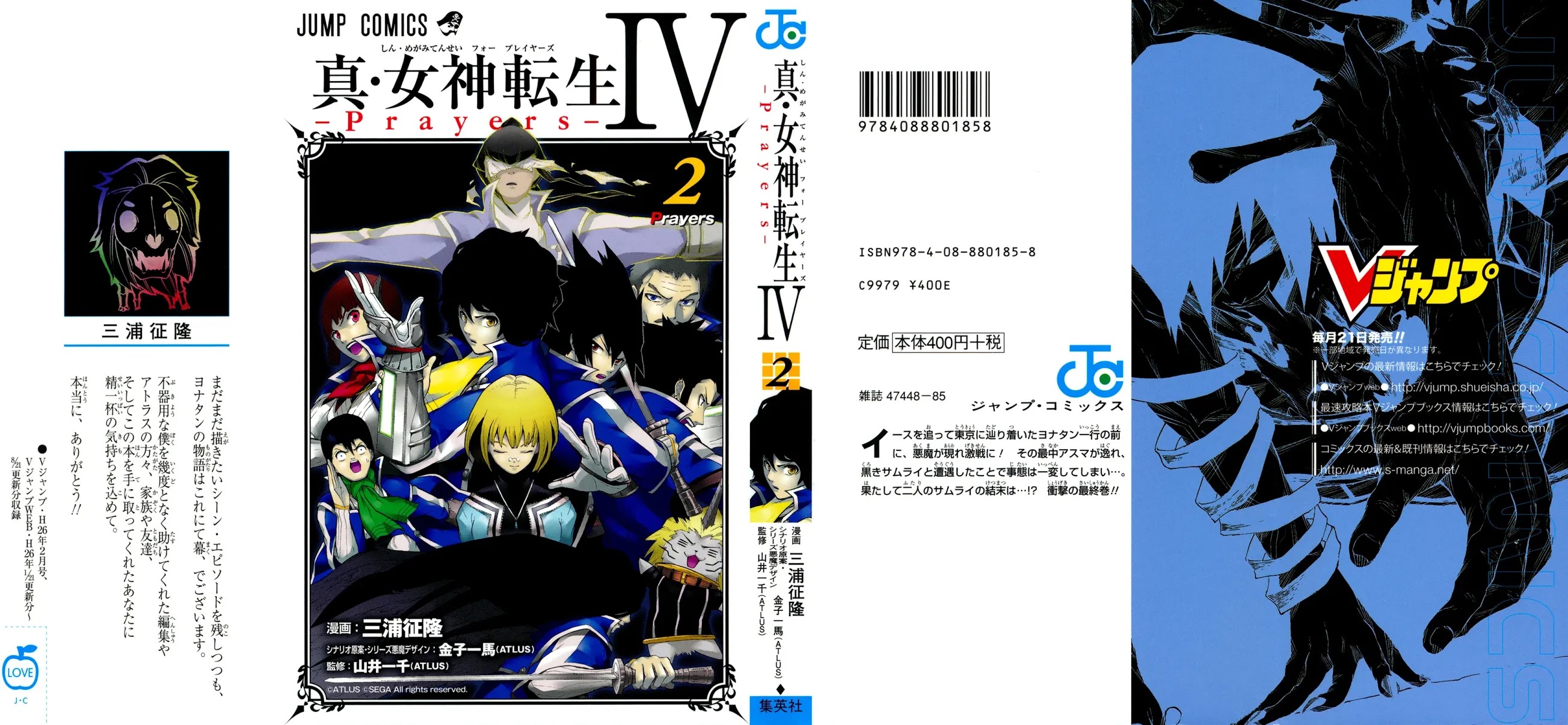 Shin Megami Tensei IV - Prayers Chapter 16.5 page 1 - Chapter 16.5: Volume 2 Extras