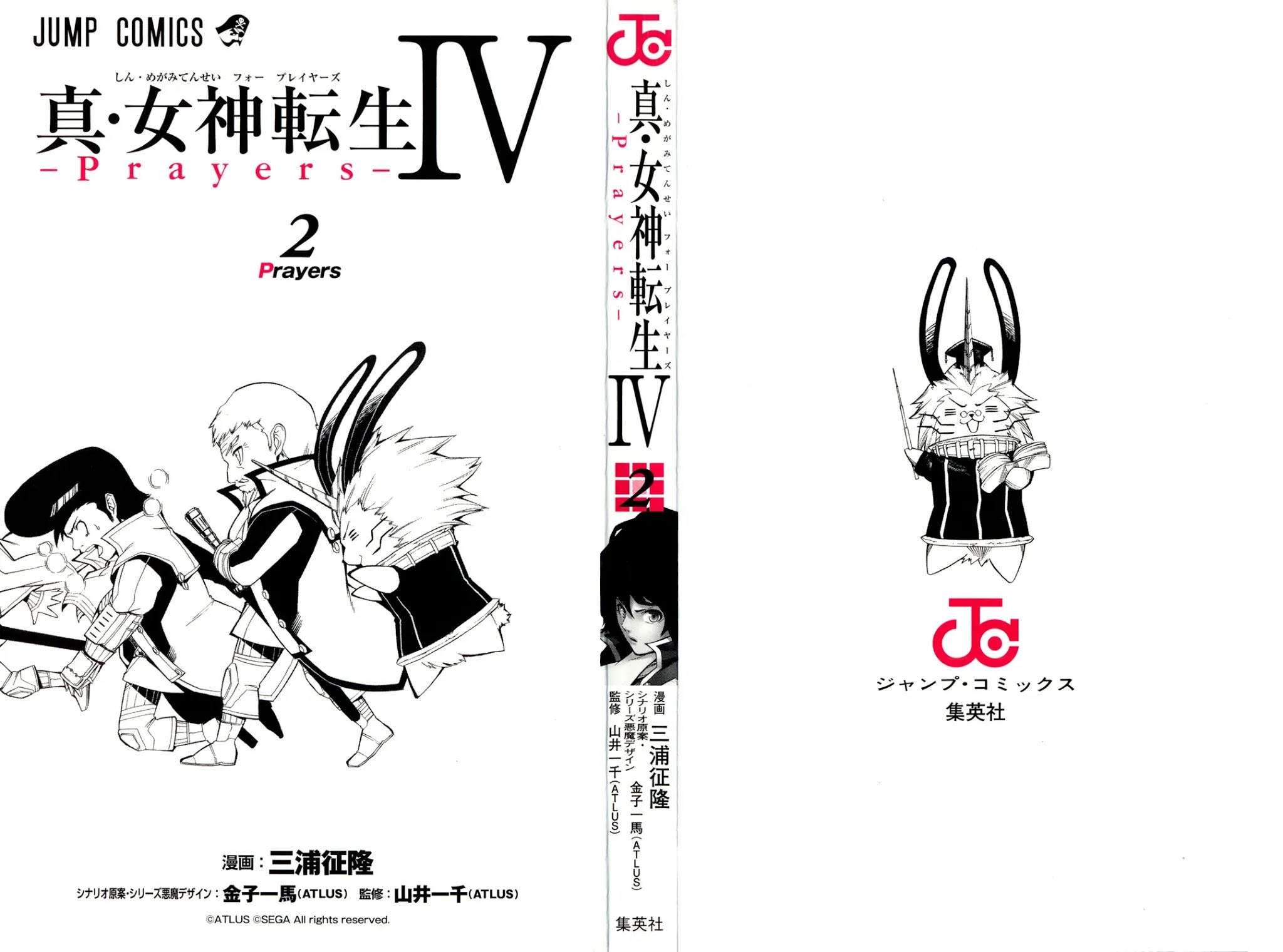 Shin Megami Tensei IV - Prayers Chapter 16.5 page 2 - Chapter 16.5: Volume 2 Extras