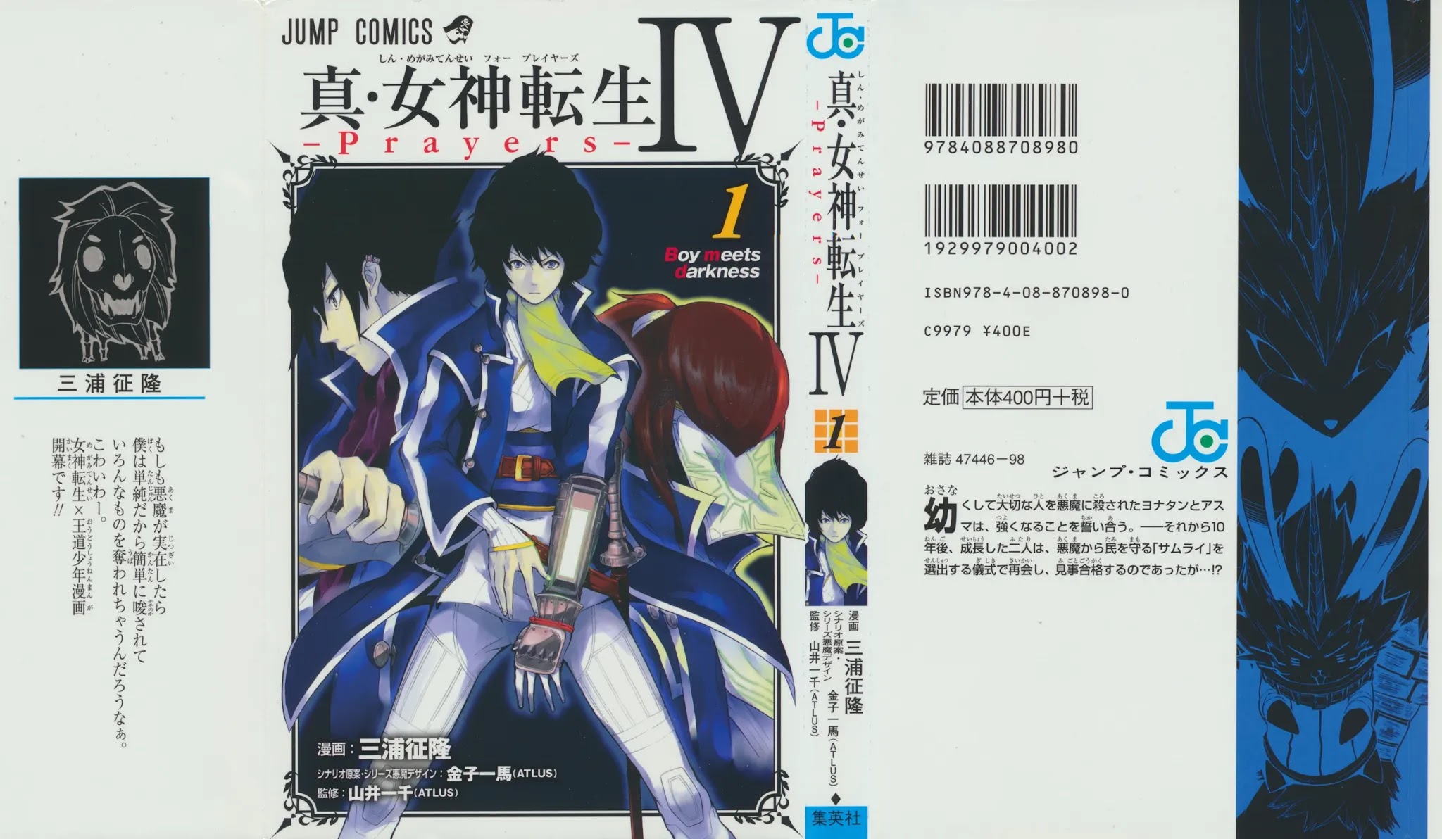 Shin Megami Tensei IV - Prayers Chapter 7.5 page 1 - Chapter 7.5: Volume 1 Extras