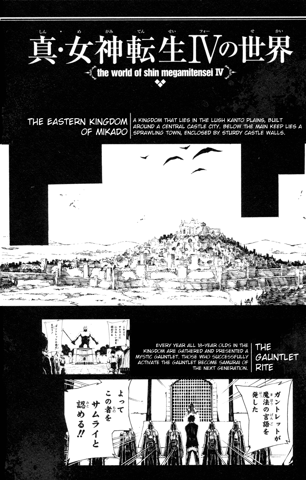 Shin Megami Tensei IV - Prayers Chapter 7.5 page 6 - Chapter 7.5: Volume 1 Extras