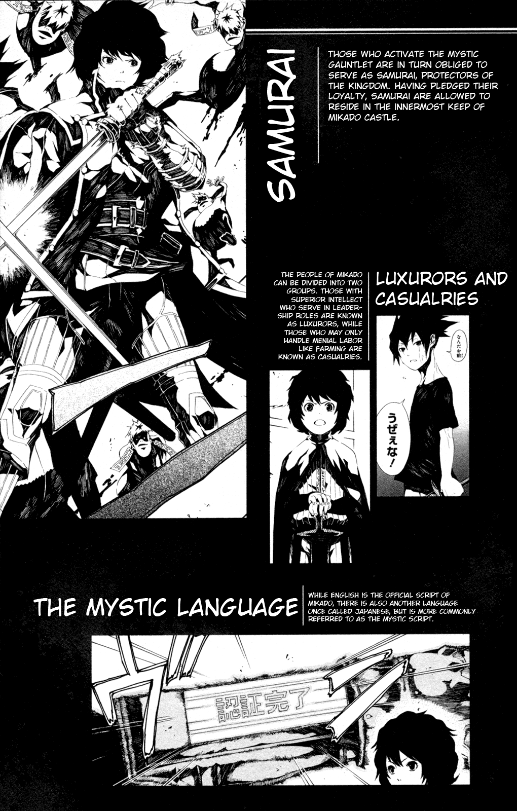 Shin Megami Tensei IV - Prayers Chapter 7.5 page 7 - Chapter 7.5: Volume 1 Extras