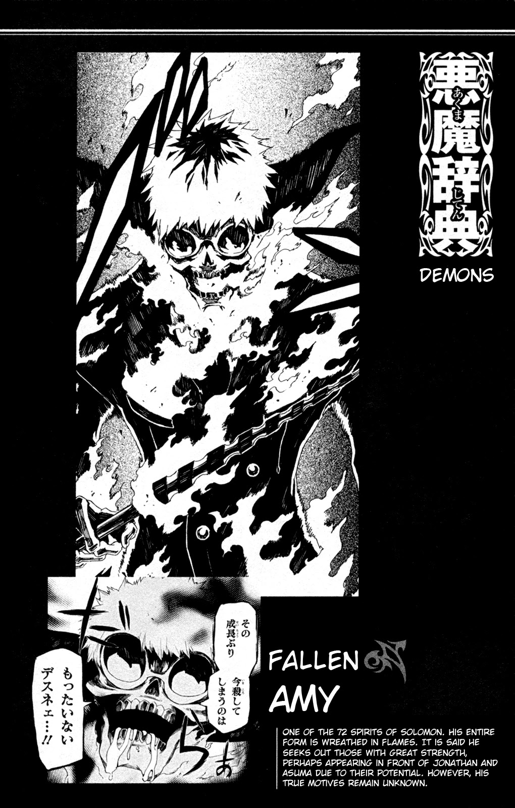 Shin Megami Tensei IV - Prayers Chapter 7.5 page 8 - Chapter 7.5: Volume 1 Extras