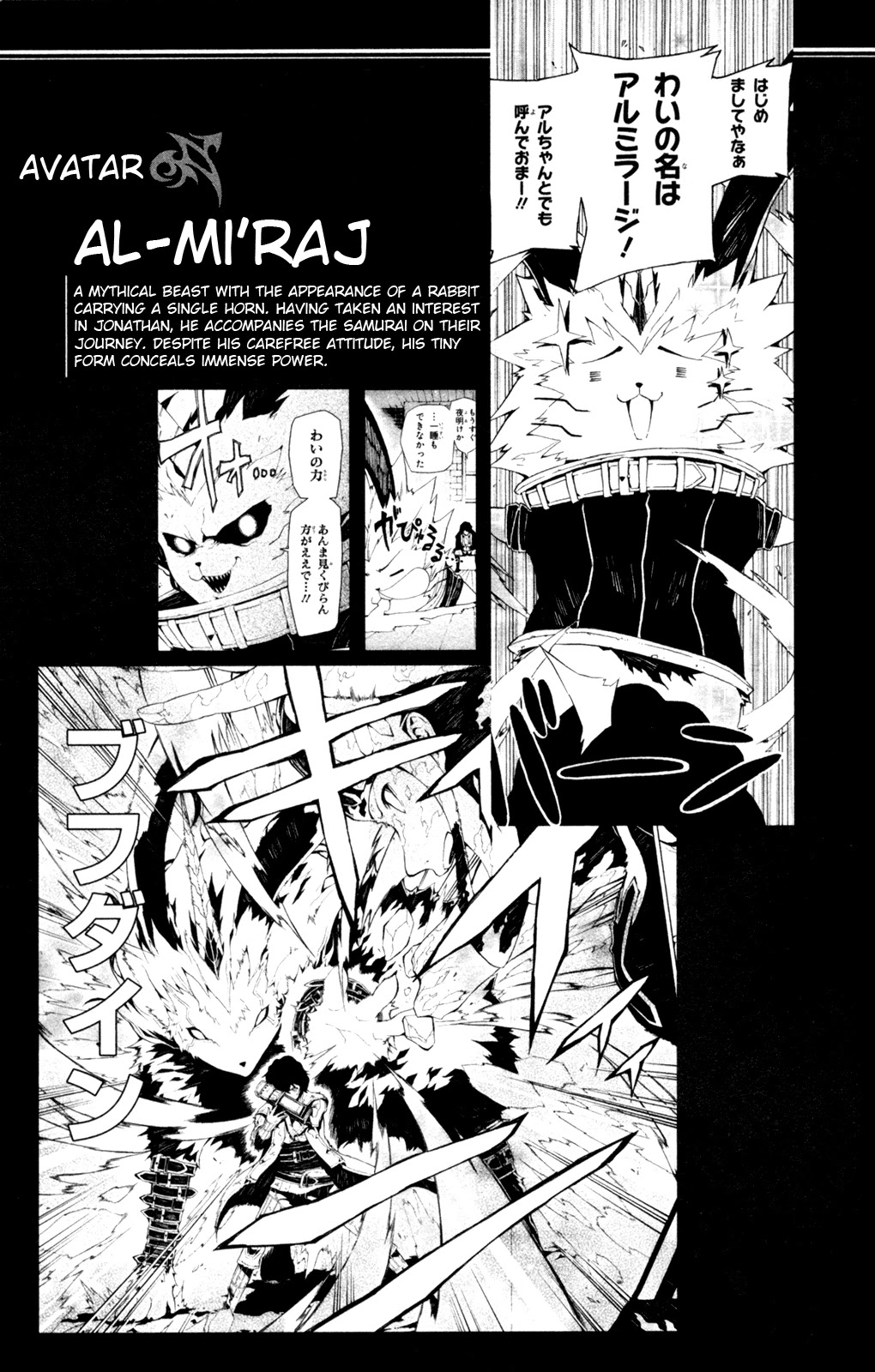 Shin Megami Tensei IV - Prayers Chapter 7.5 page 9 - Chapter 7.5: Volume 1 Extras