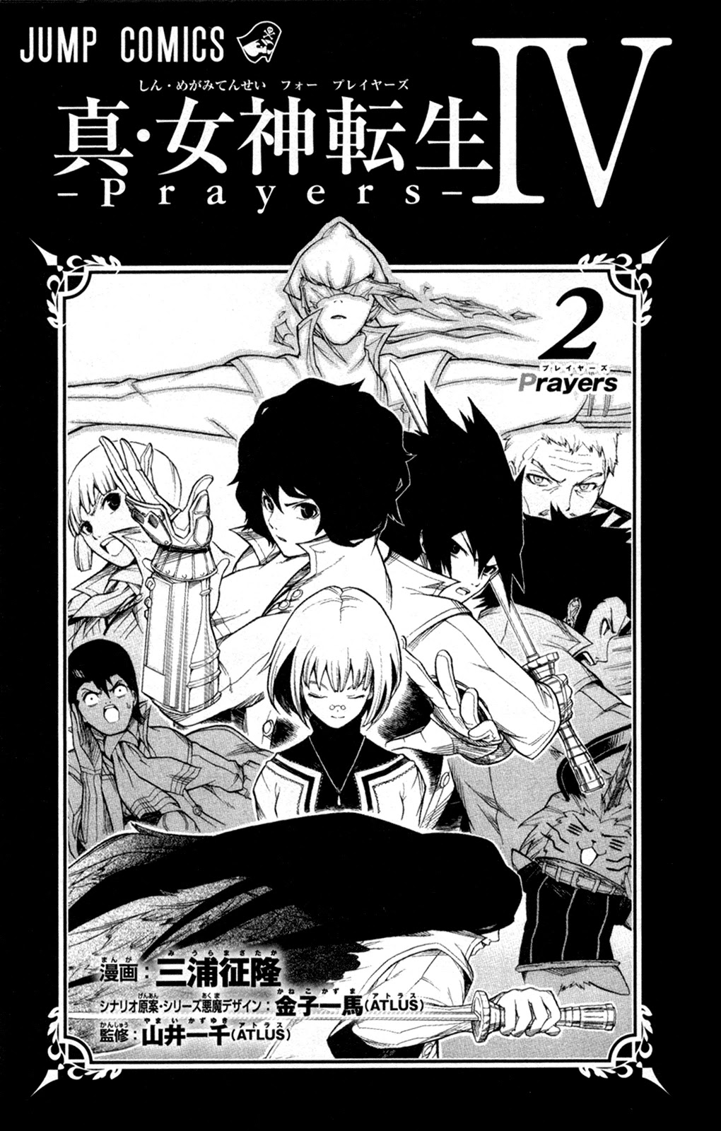 Shin Megami Tensei IV - Prayers Chapter 8 page 1 - Chapter 8: Unexploited Potence