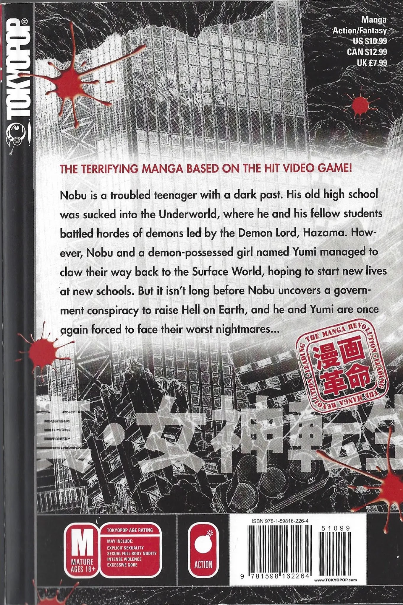 Shin Megami Tensei - Kahn Chapter 0 page 2 - Chapter 0: Reality begins with "if"