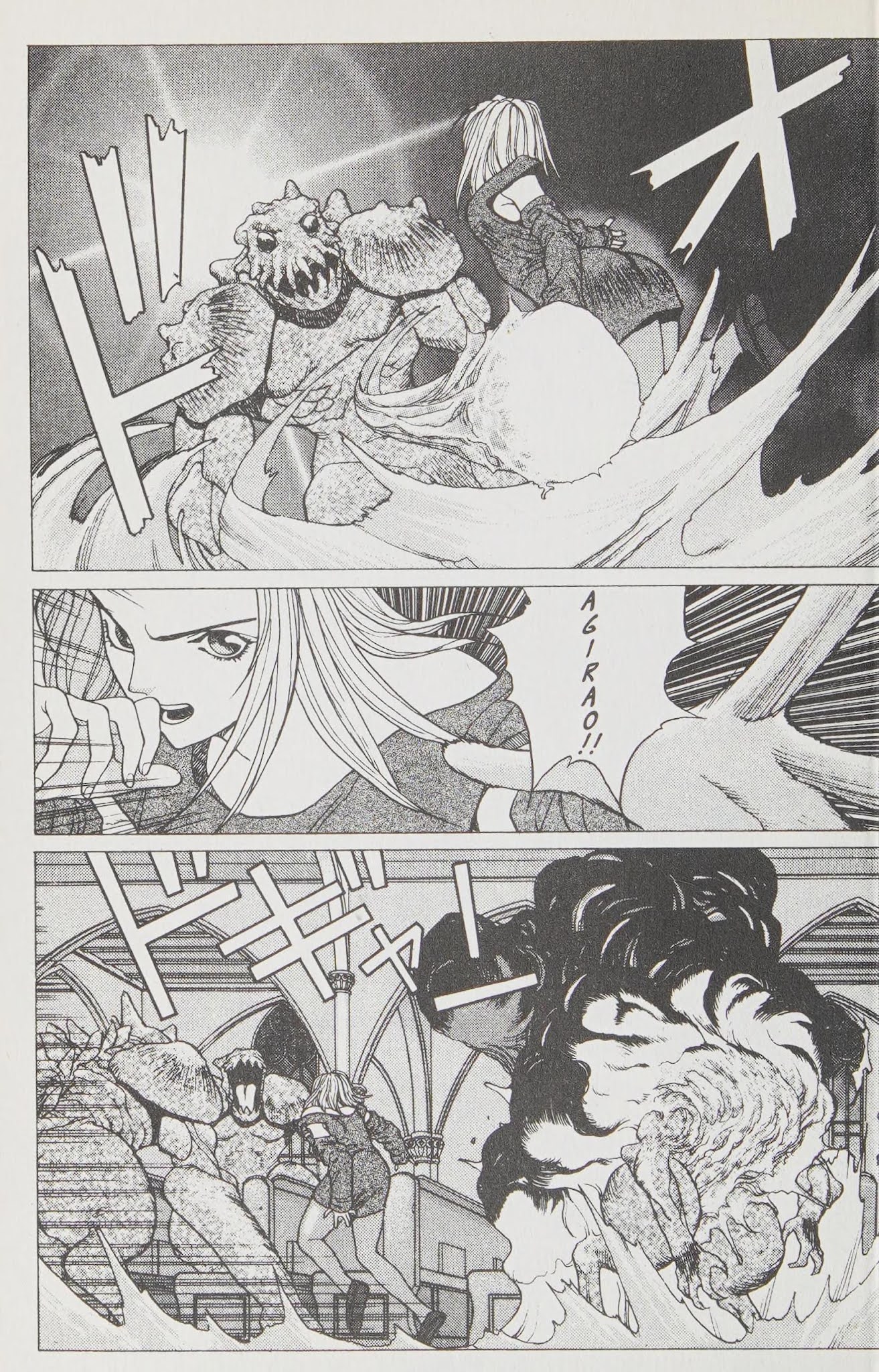Shin Megami Tensei - Kahn Chapter 13 page 7 - Chapter 13