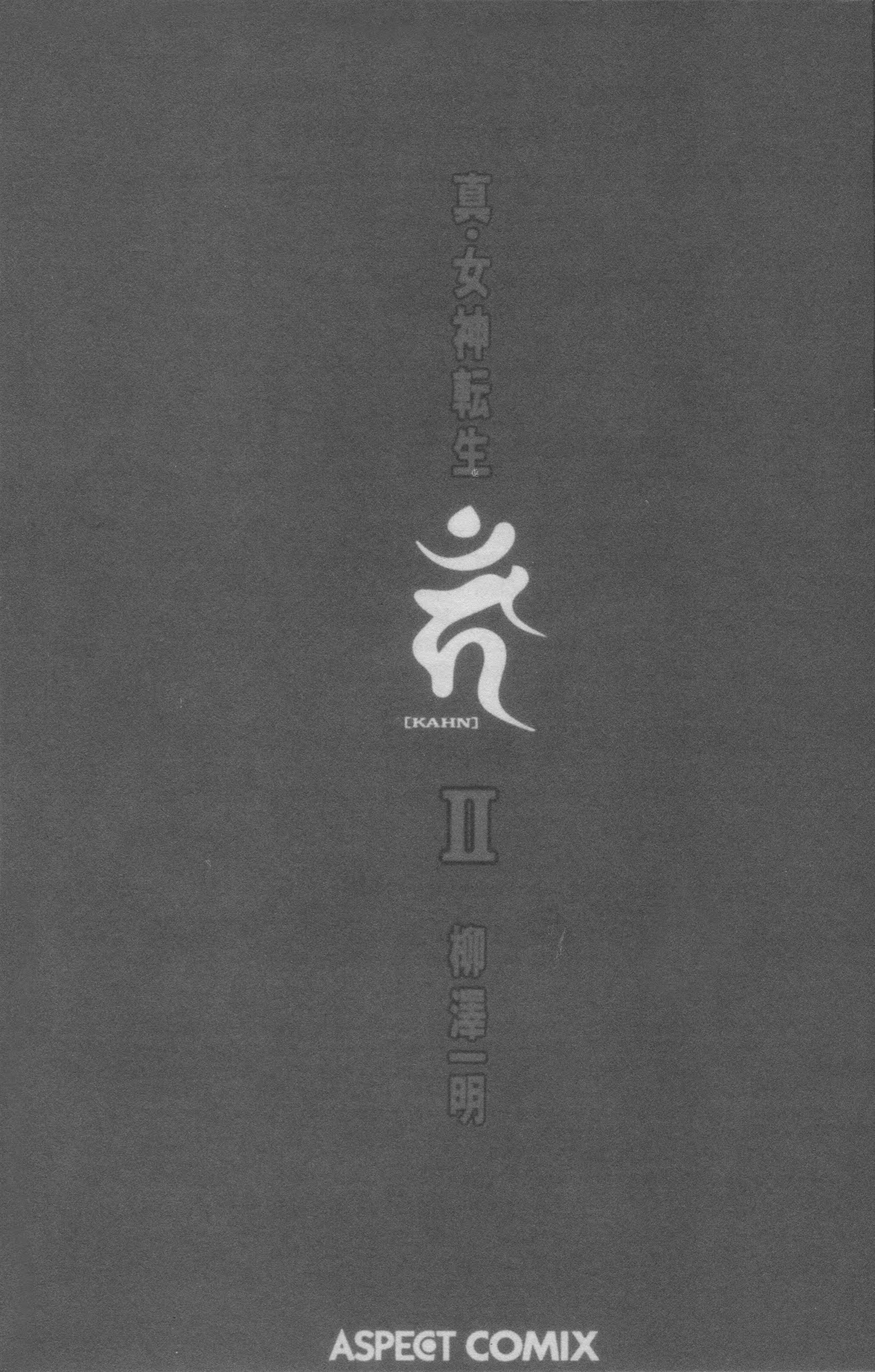 Shin Megami Tensei - Kahn Chapter 7 page 3 - Chapter 7