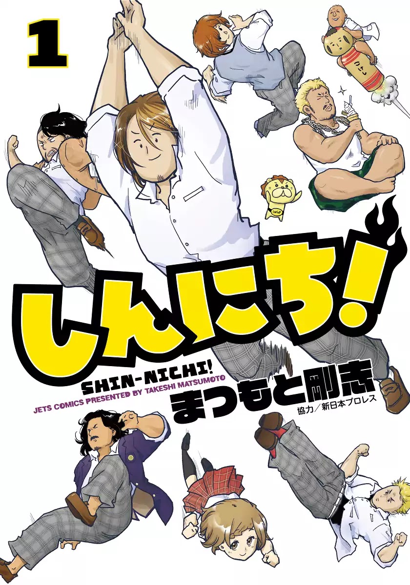 Shin-Nichi! Chapter 1 page 2 - Chapter 1: Warrior of Love, Tanahashi