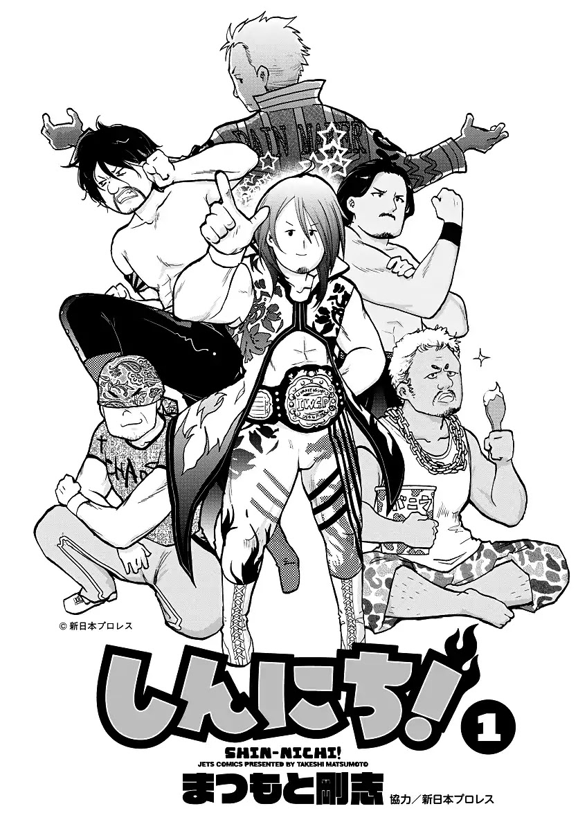 Shin-Nichi! Chapter 1 page 4 - Chapter 1: Warrior of Love, Tanahashi