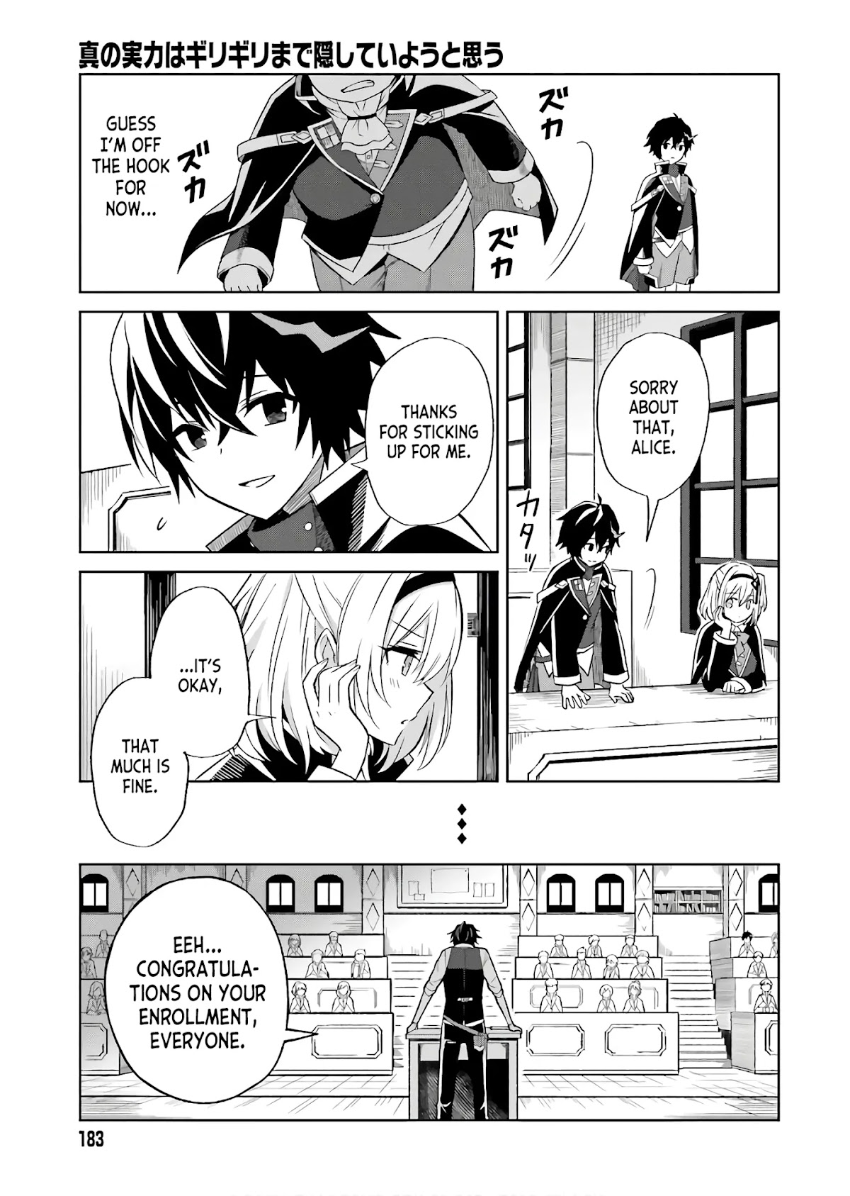Shin no Jitsuryoku wa Girigiri Made Kakushite Iyou to Omou Chapter 1 page 13 - Chapter 1: Your Time Will Come.