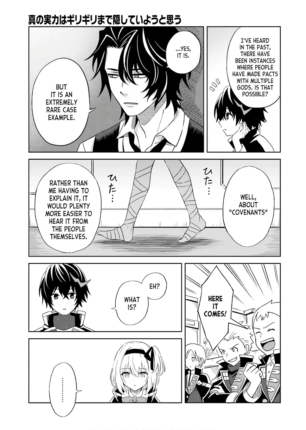 Shin no Jitsuryoku wa Girigiri Made Kakushite Iyou to Omou Chapter 1 page 17 - Chapter 1: Your Time Will Come.