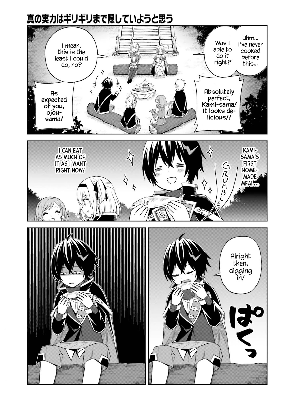 Shin no Jitsuryoku wa Girigiri Made Kakushite Iyou to Omou Chapter 10 page 17 - Chapter 10: The Training Camp's This and That